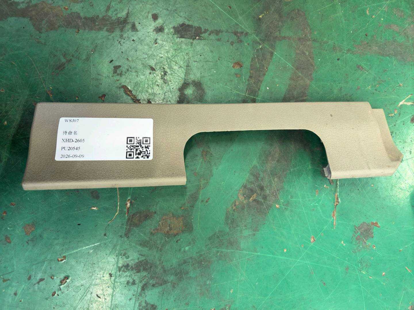 A63695912788J06 护盖