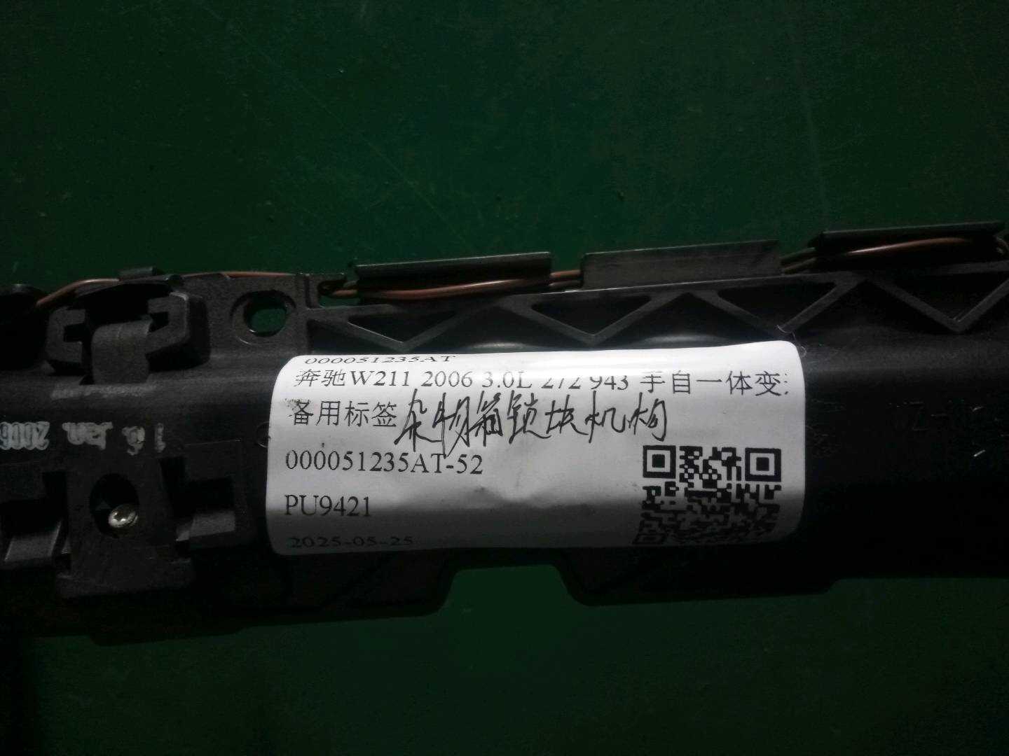 A2036800384 仪表台杂物箱锁