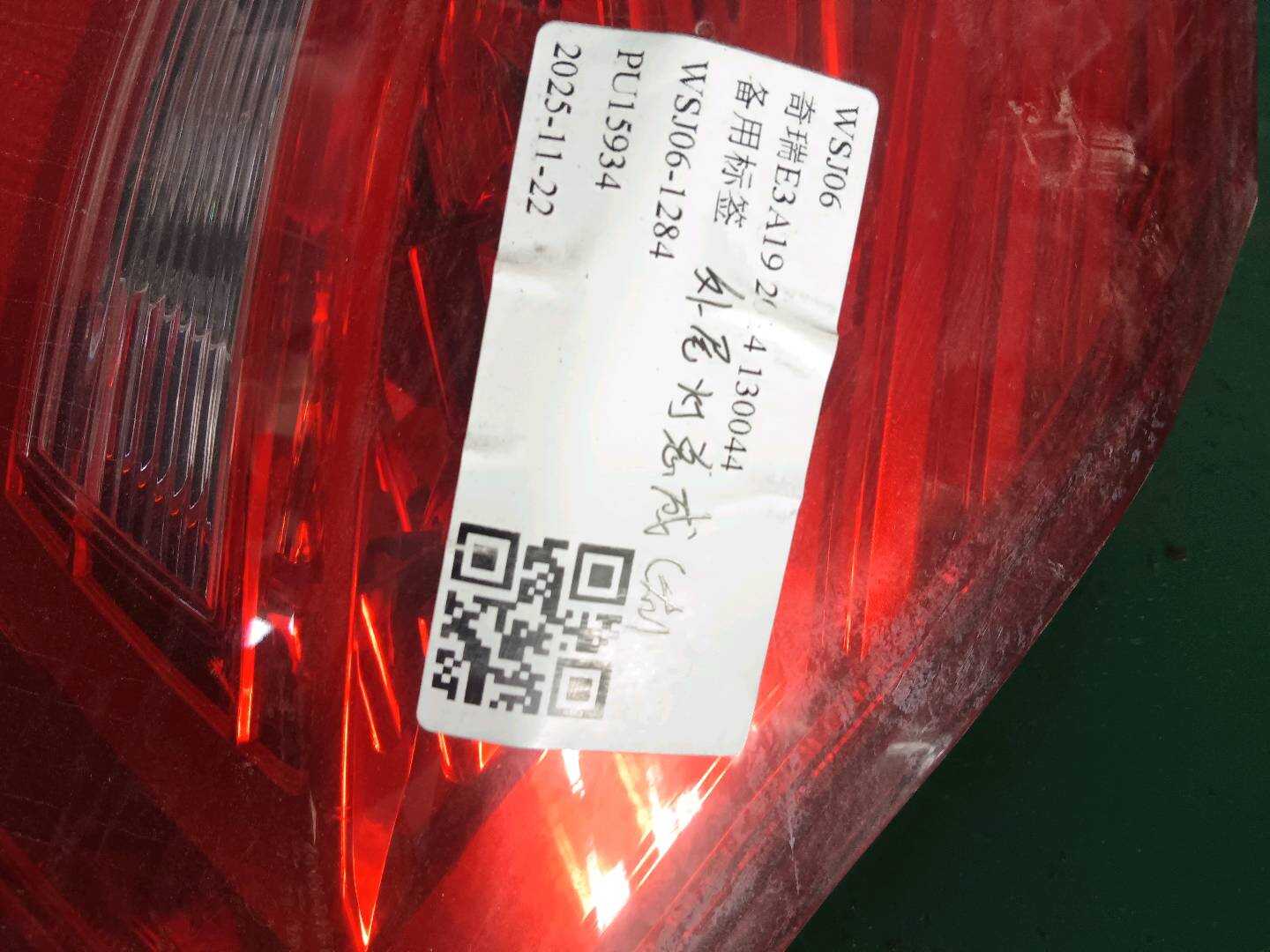 J524433020 尾灯总成(右)