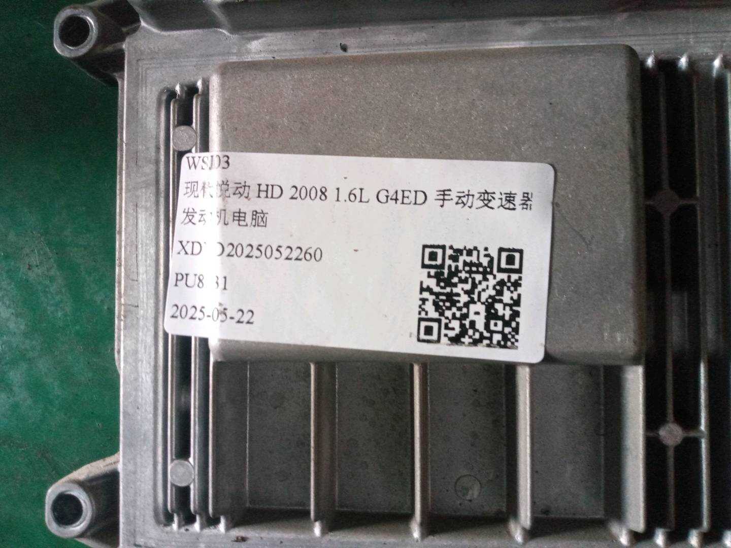3910626980 发动机电脑