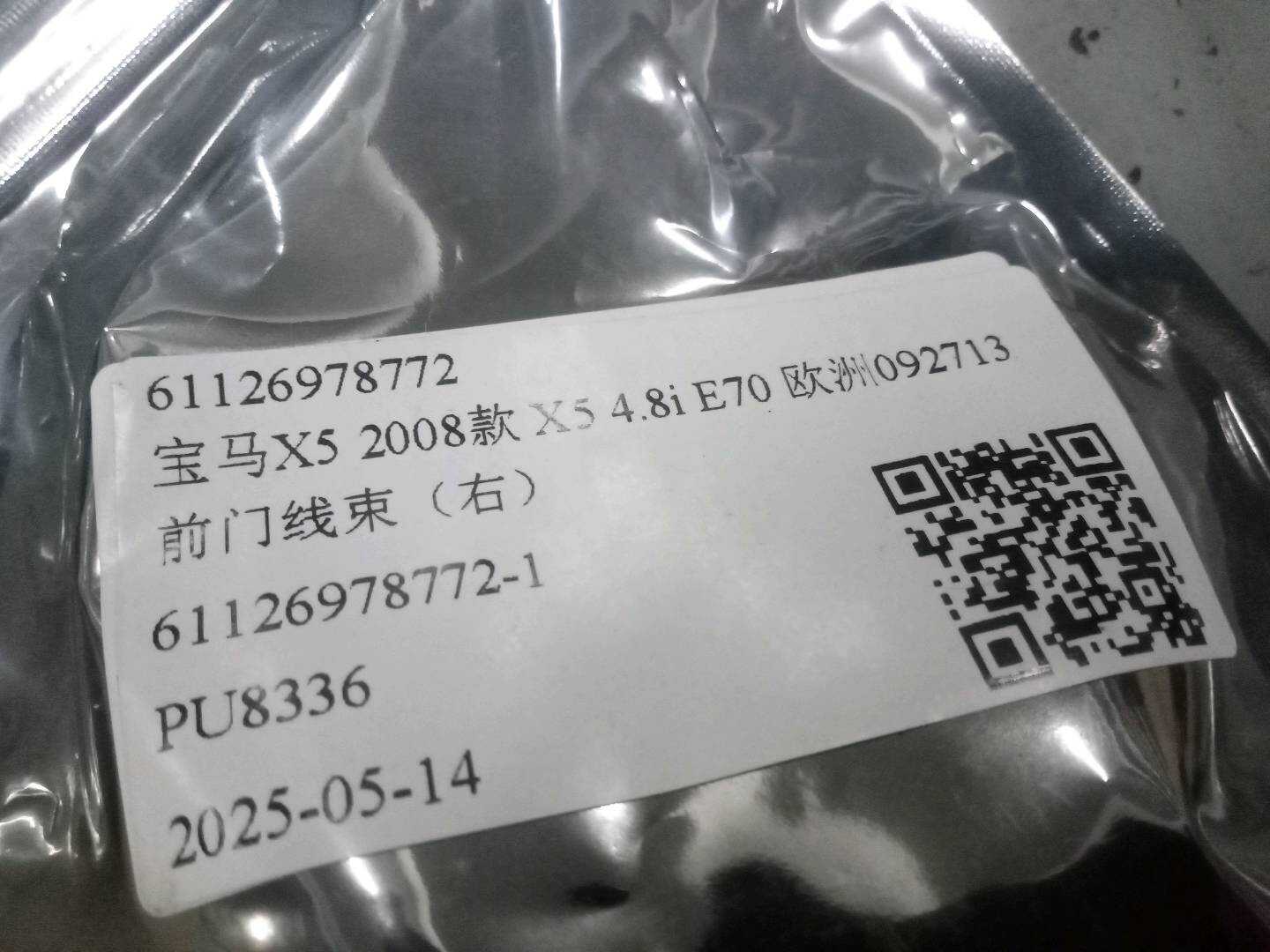61126978772 前门线束（右）