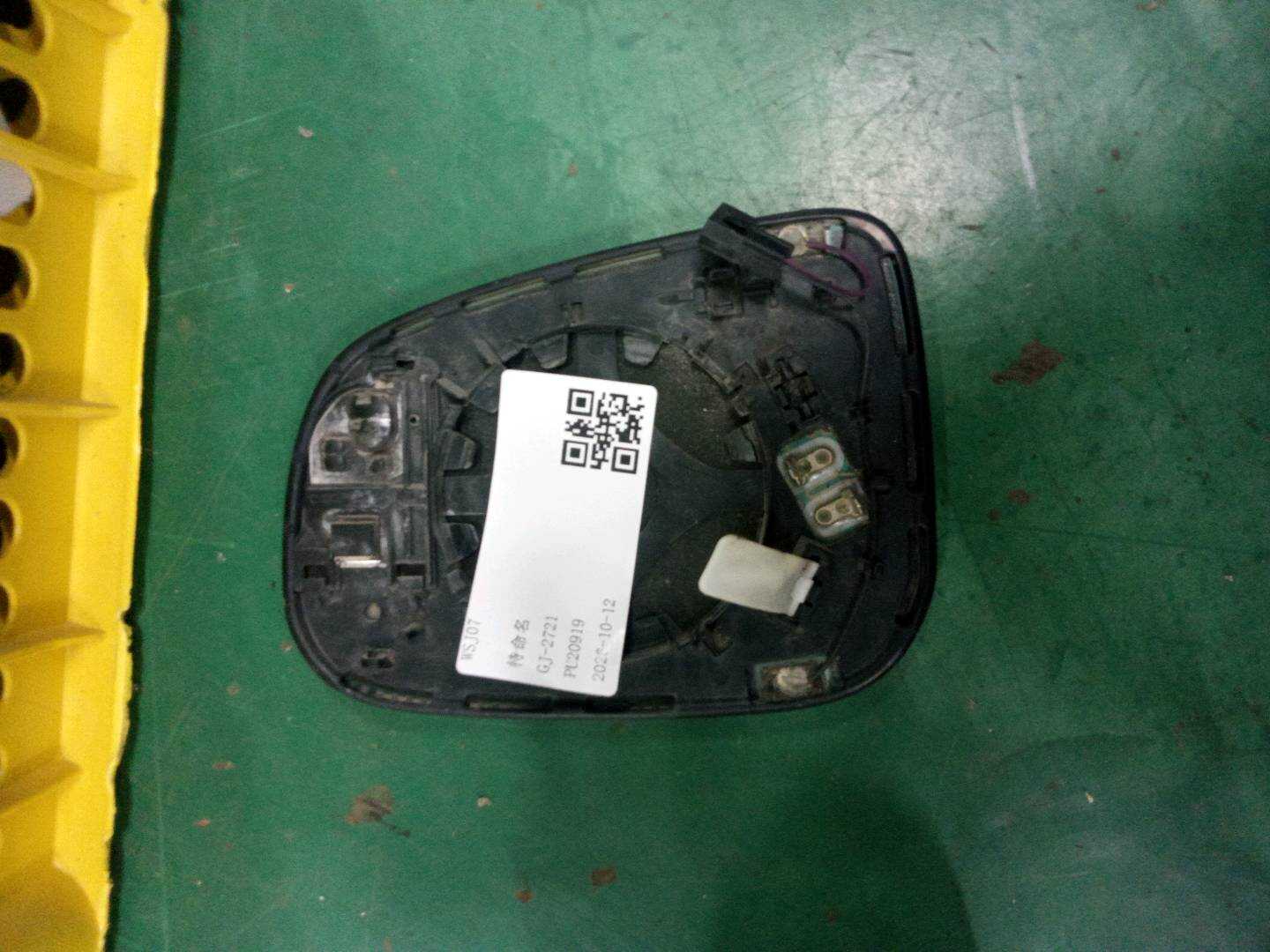 C2Z1080 倒车镜片(右)