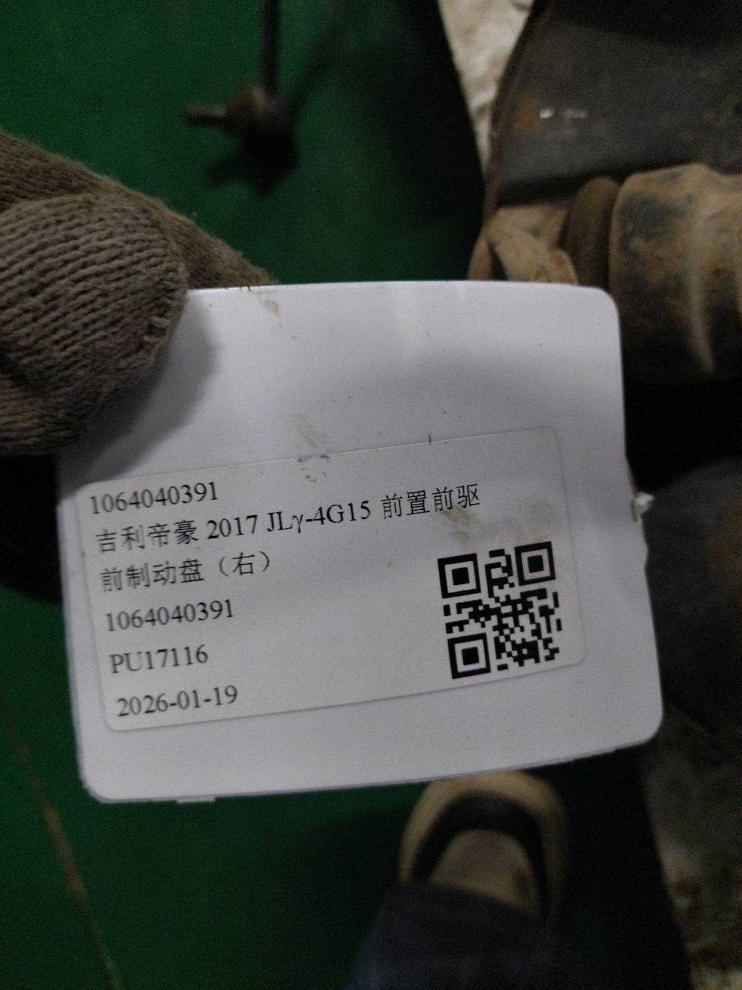 1064040391 前制动盘（右）