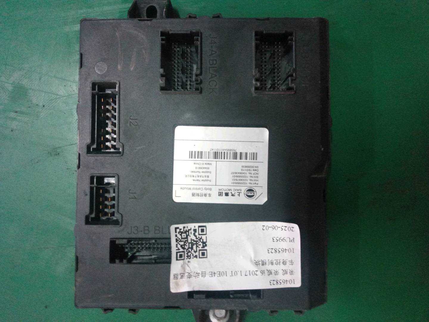 10465823 车身控制模块