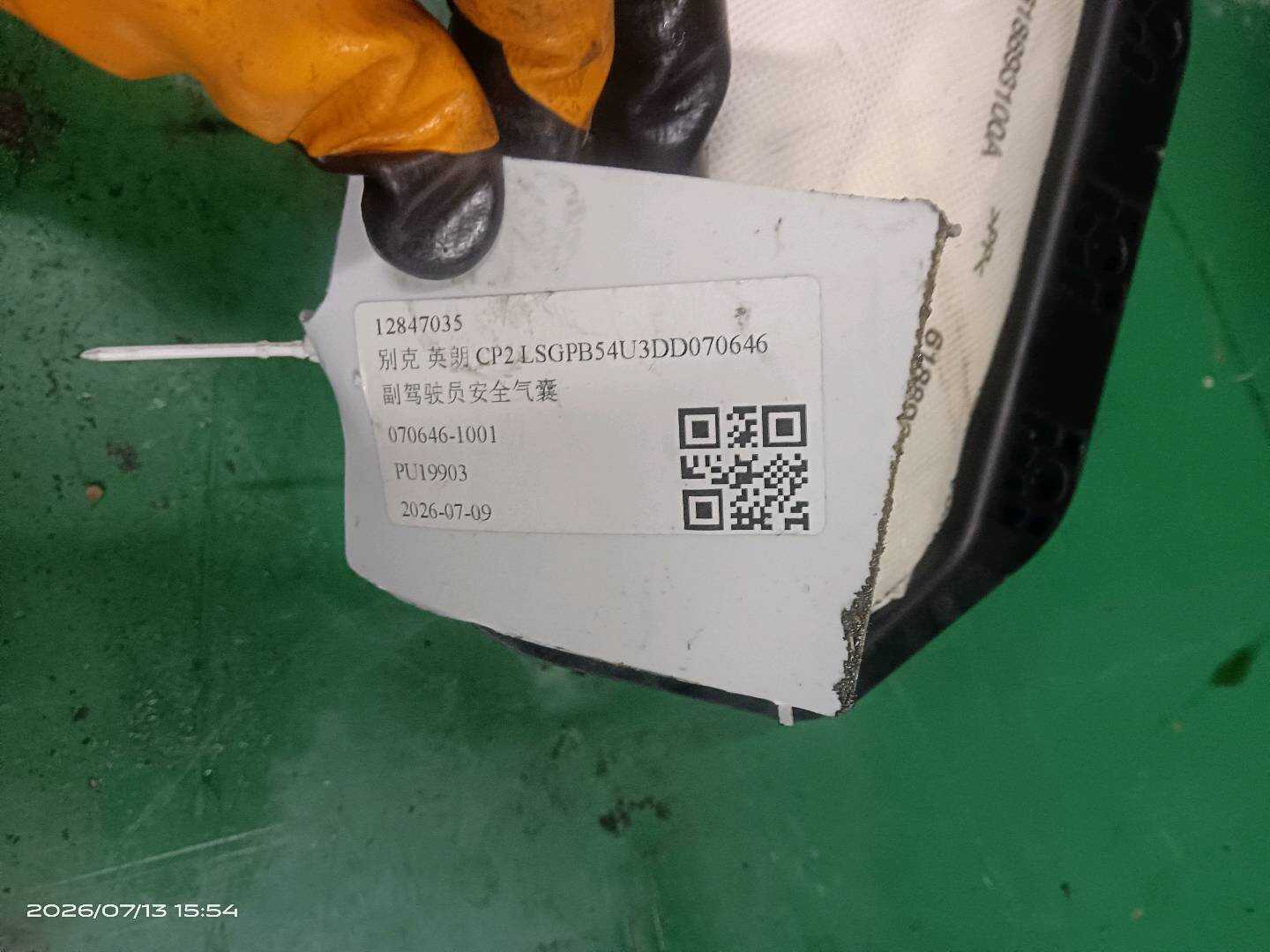 12847035 副驾驶员安全气囊
