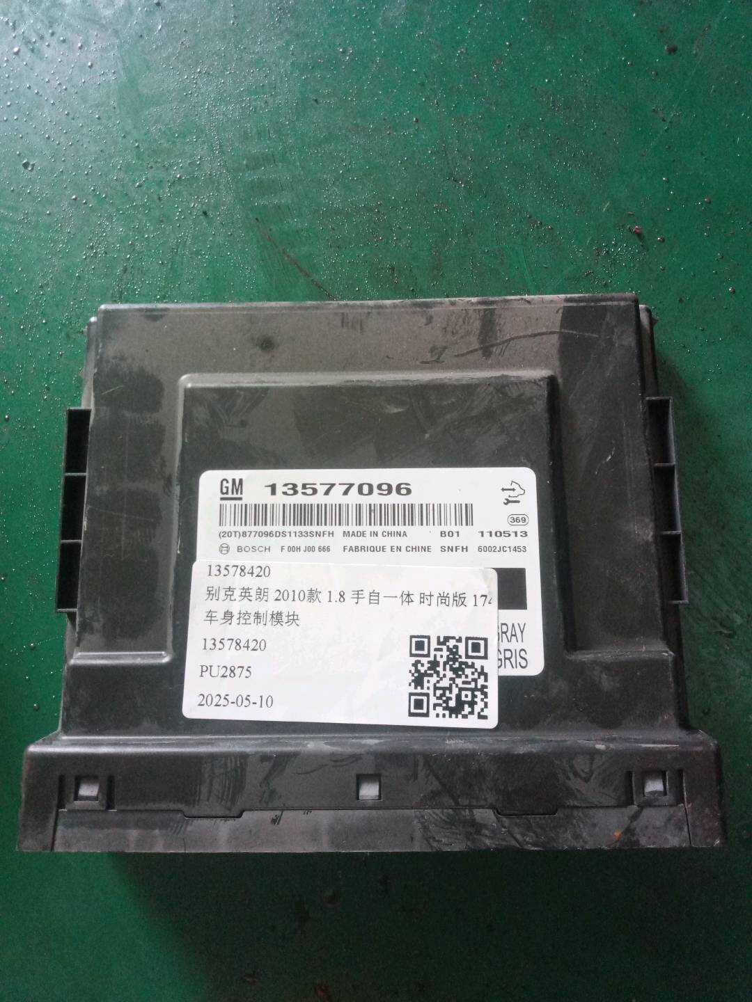 13578420 导航控制模块