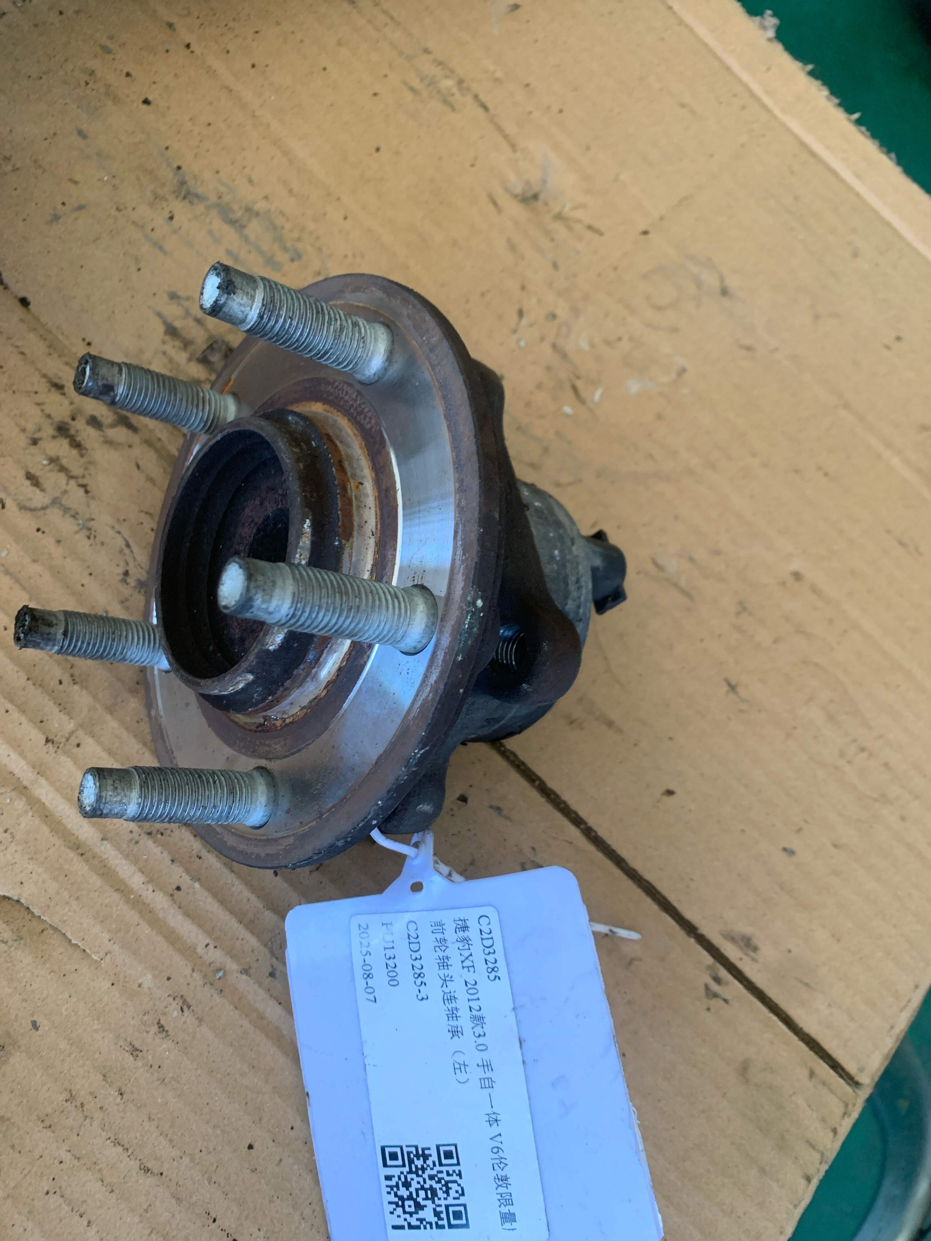 C2D3285 Front Wheel Hub With Bearing