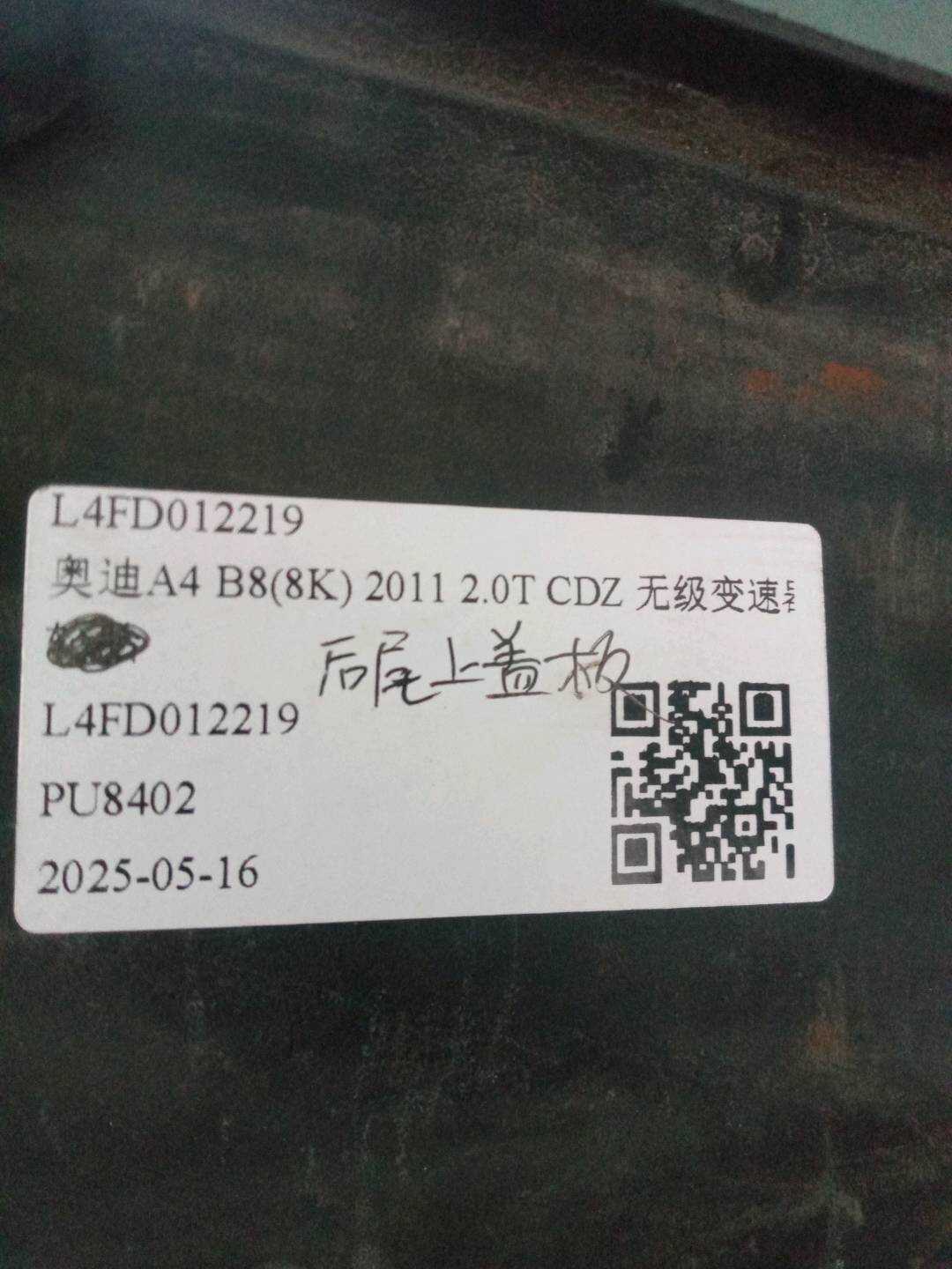 L4FD012219 轮胎