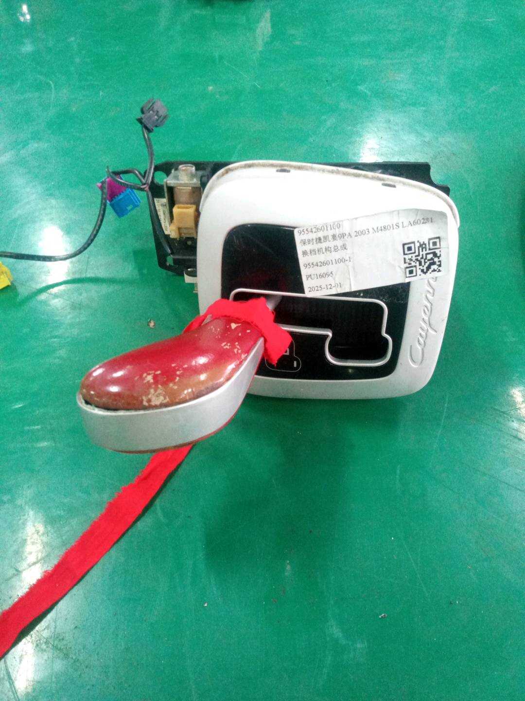 95542601100 换档机构总成