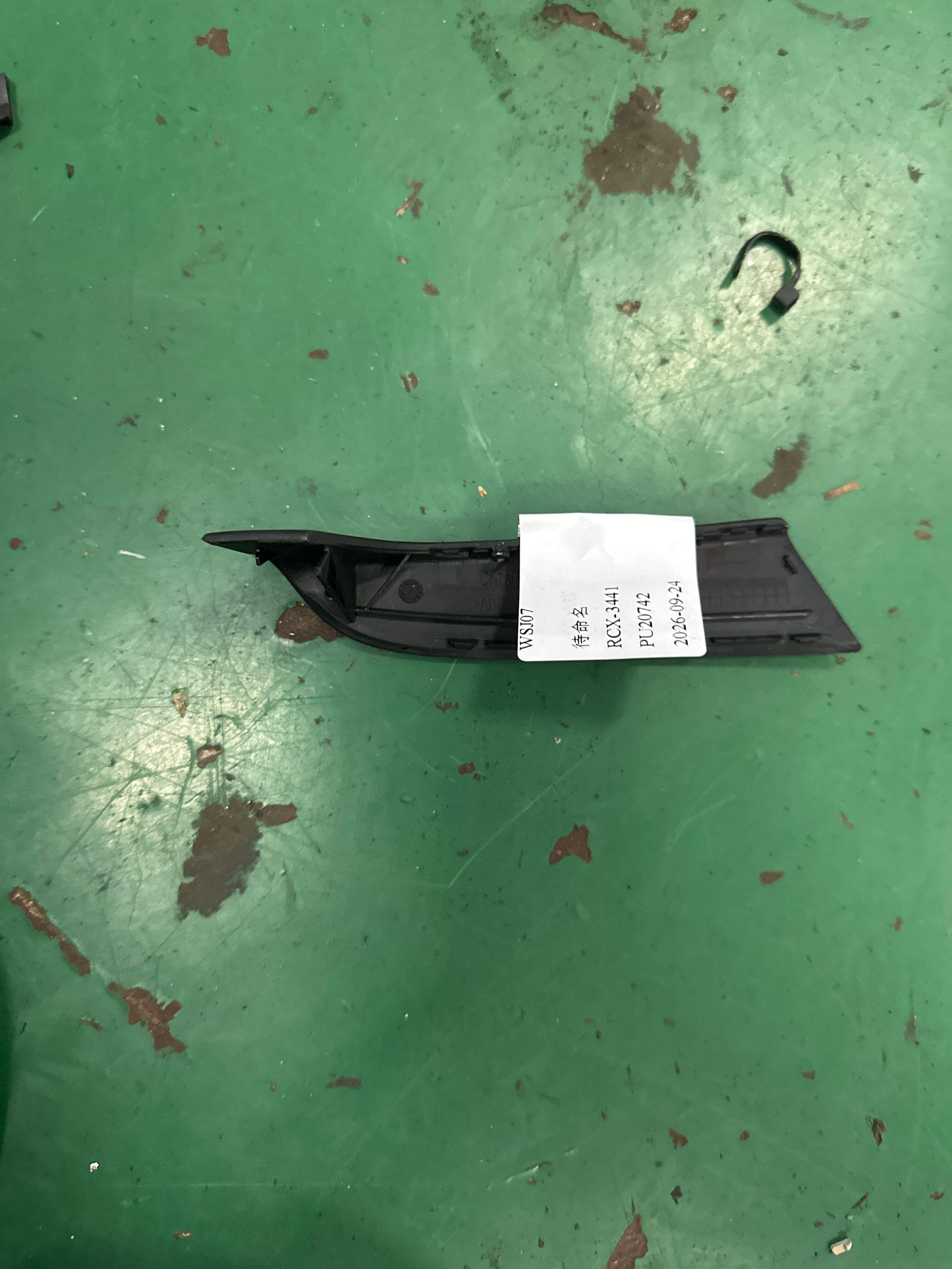 3C8867172A 前门玻璃升降开关装饰板（右）