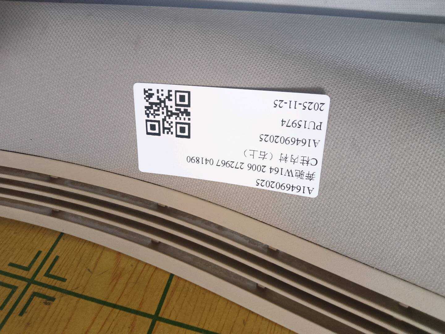 A1646902025 C柱内衬(右上)
