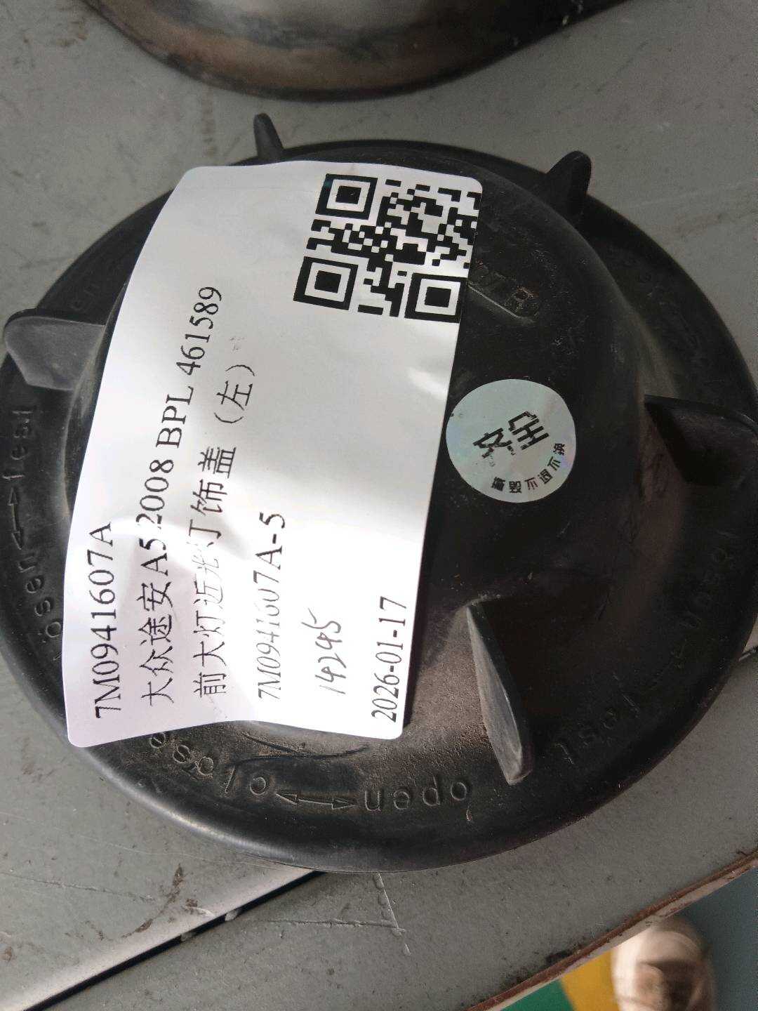 7M0941607A 前大灯近光灯饰盖（左）