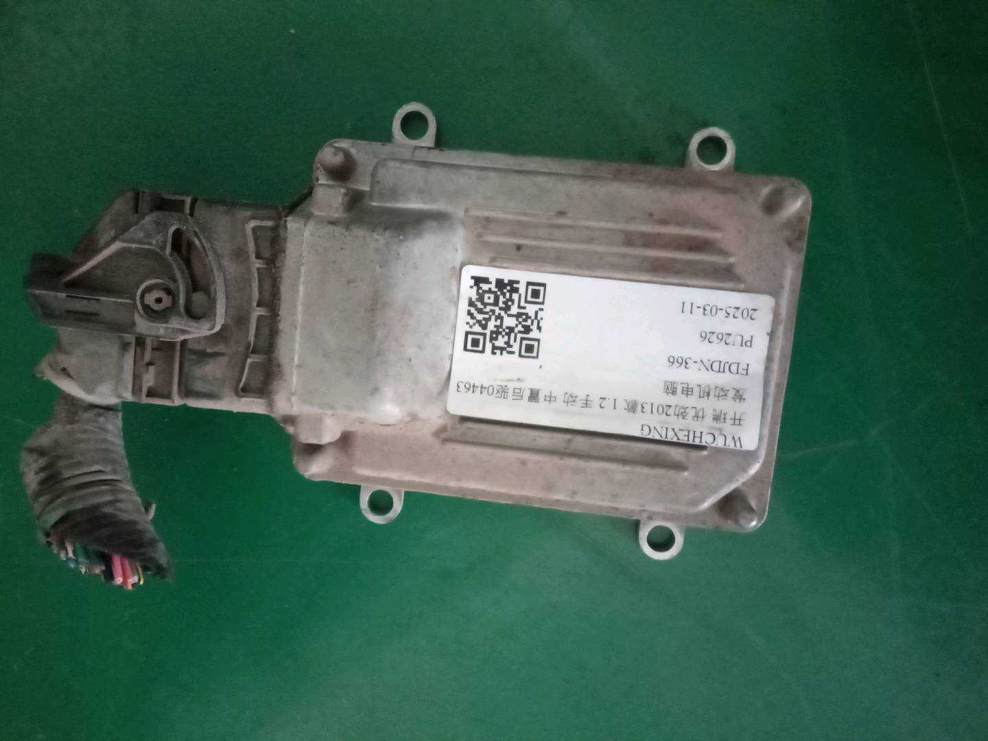 H093605010AB 发动机电脑
