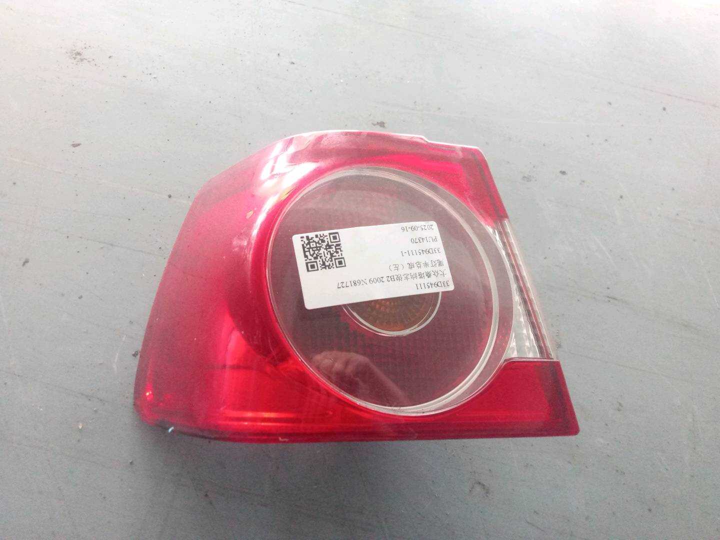 33D945111 尾灯半总成(左)