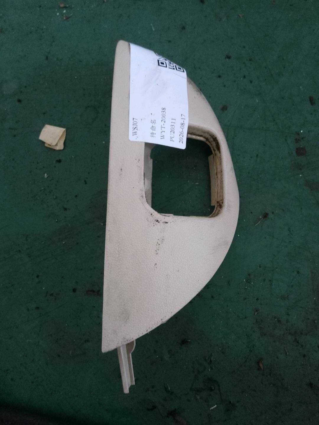 A2209240837 Protective Cover