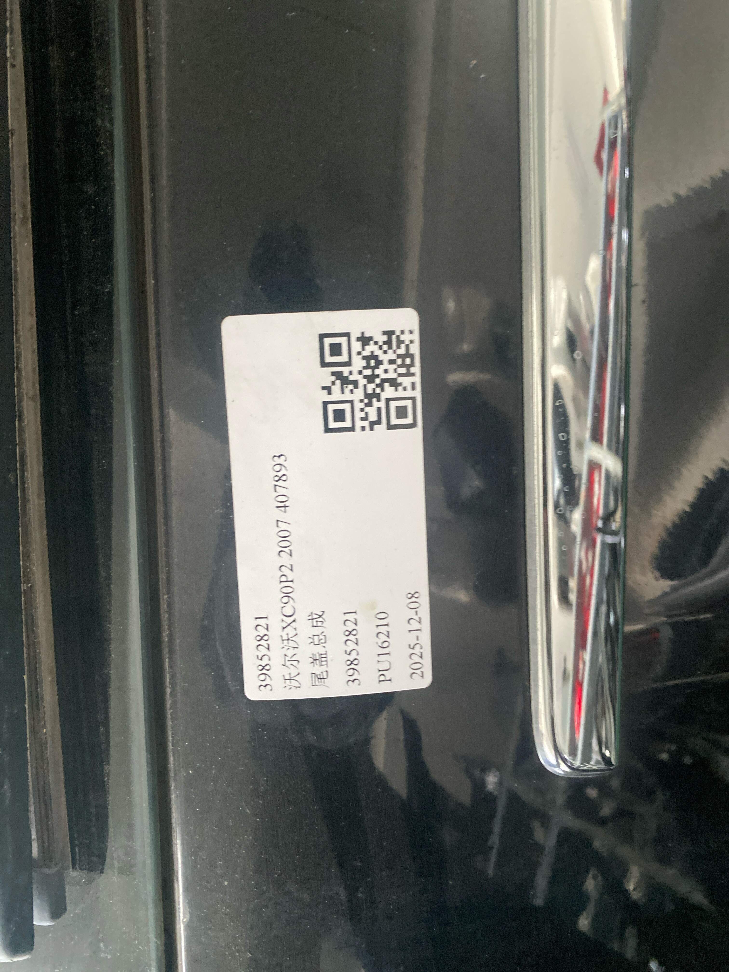 39852821 Trunk Lid Assembly