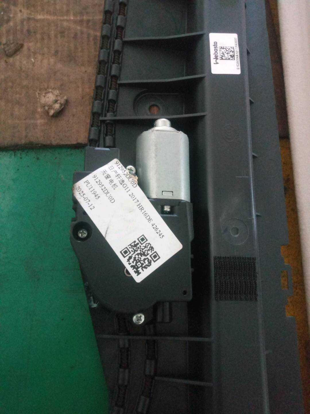 912952DU0D 天窗电机