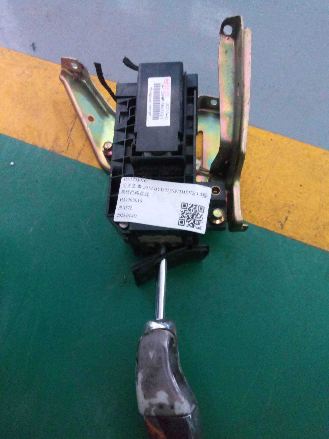 HA1703010 Shift Mechanism Assembly