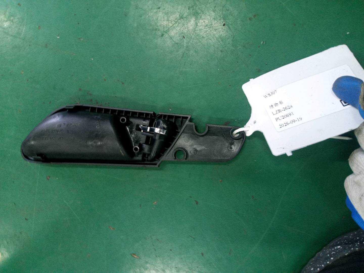A16976004089051 前门内拉手(右)