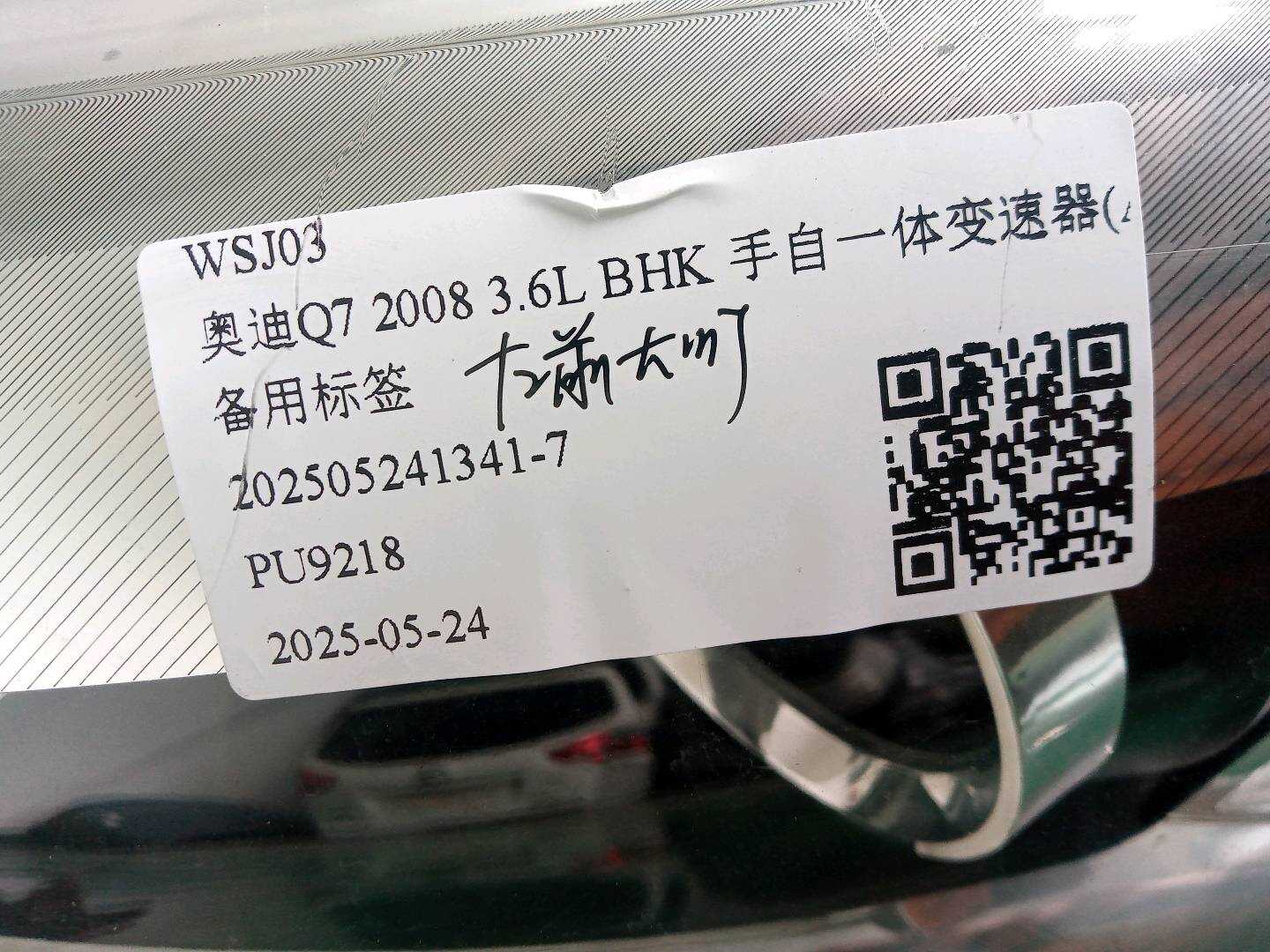 4L0941029H 前大灯(左)
