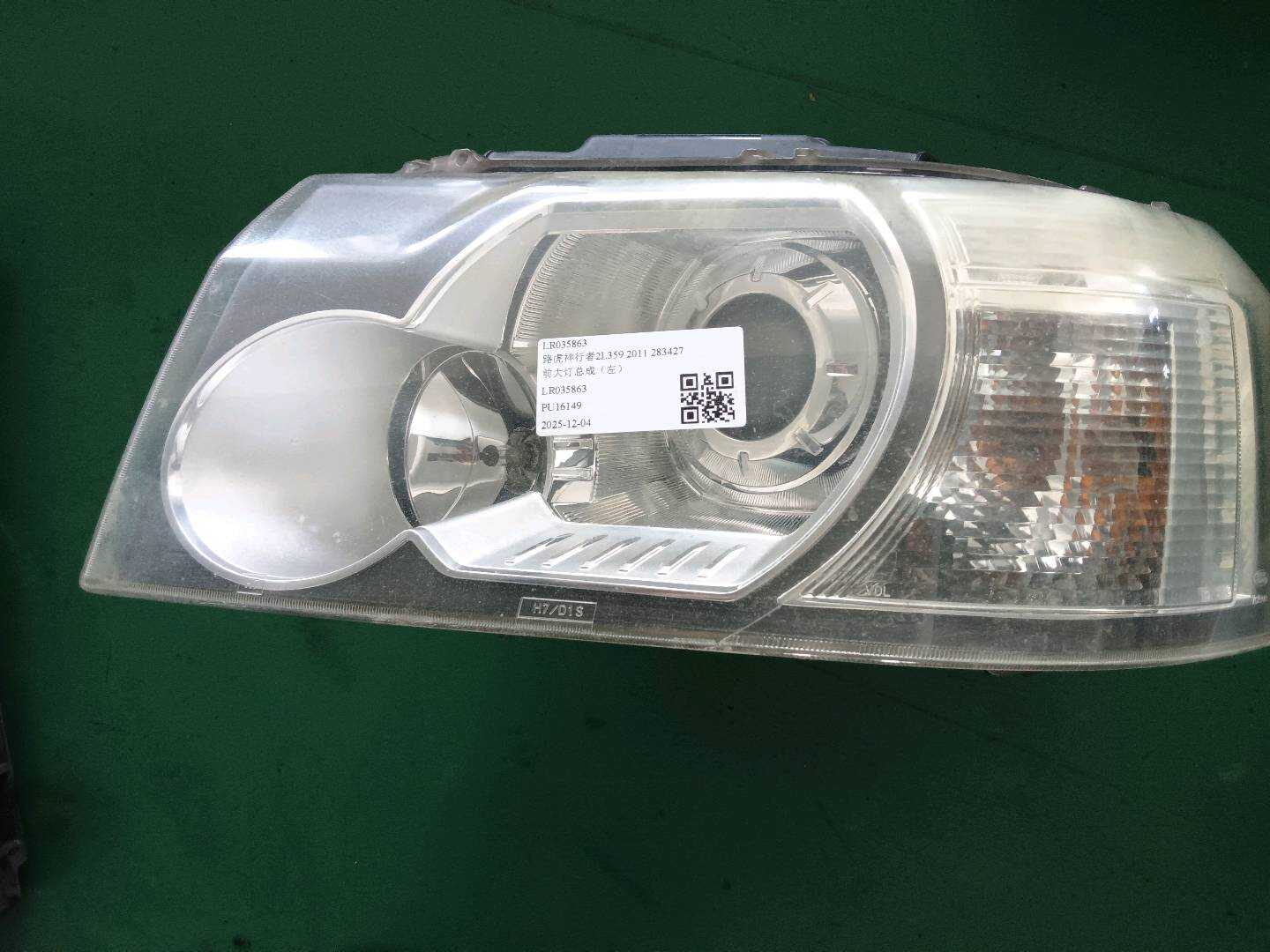 LR035863 Front Headlight Assembly, Left
