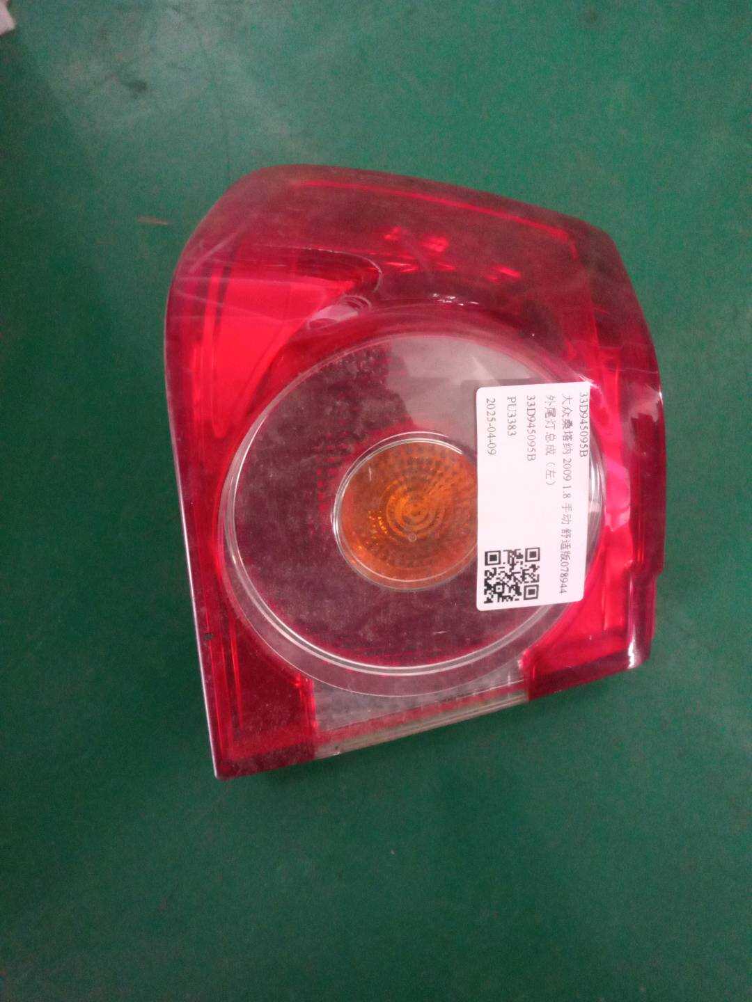 33D945095B 外尾灯总成(左)