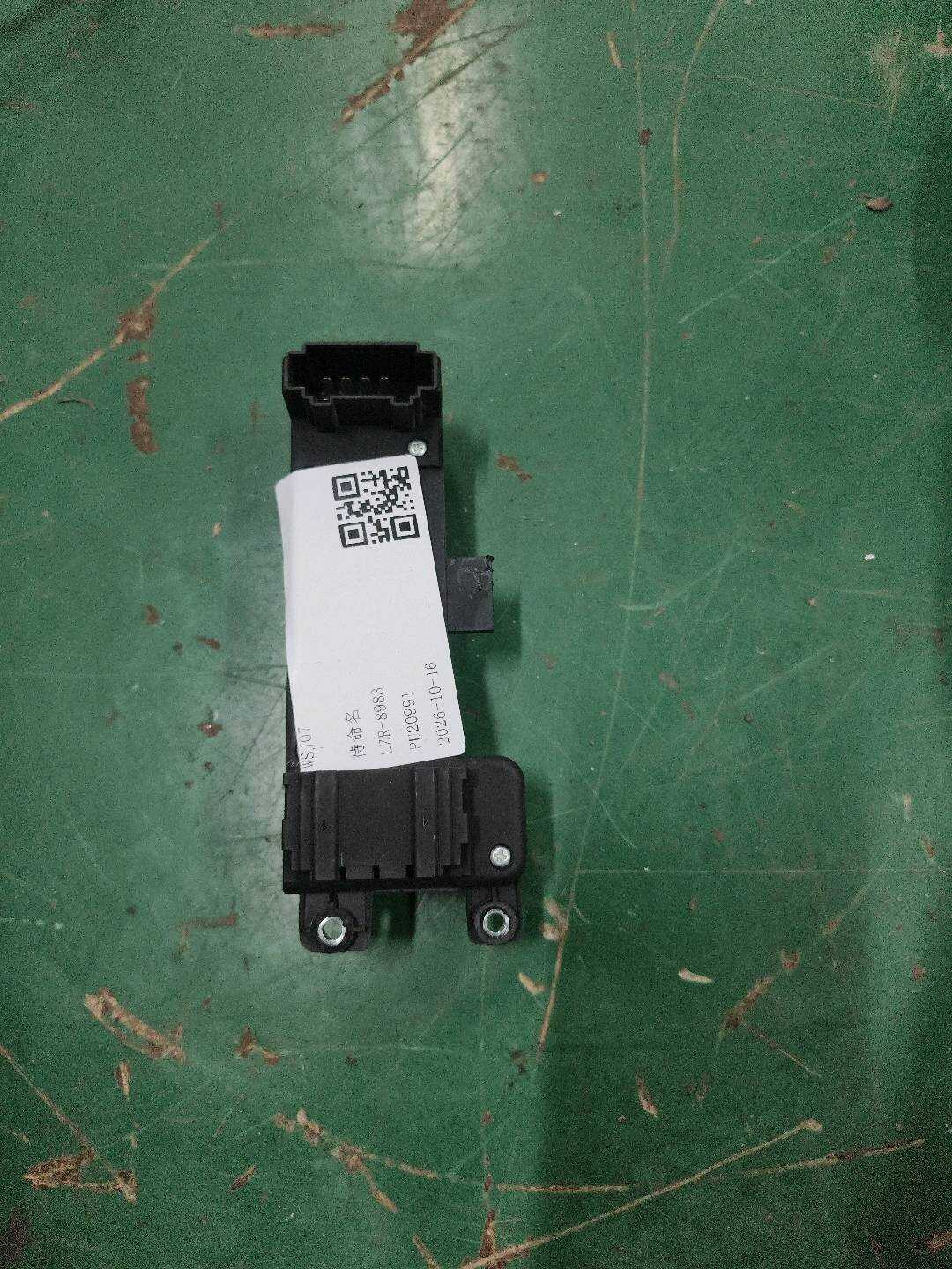 4L0959748 副驾驶员座椅调节开关