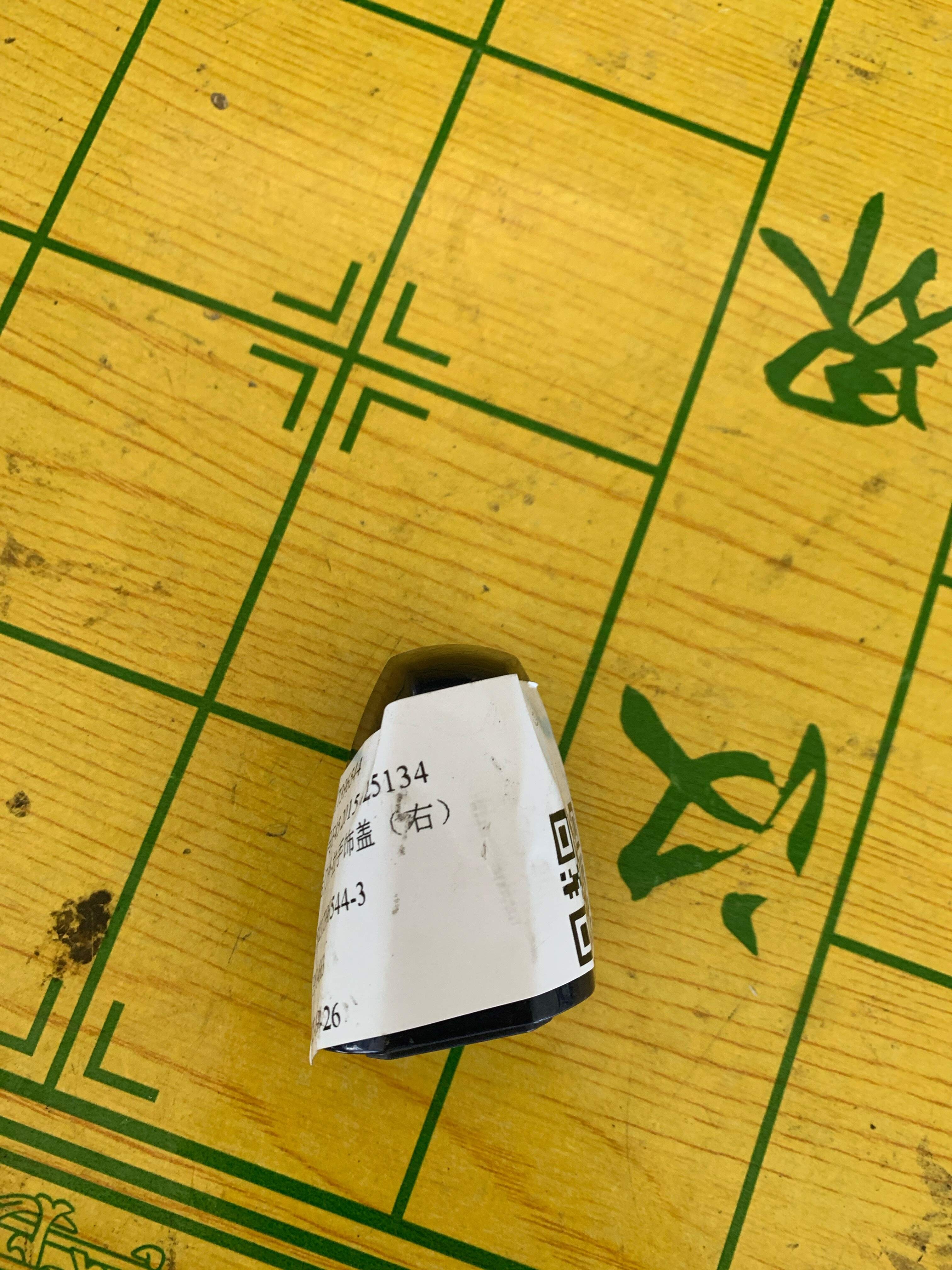 51217396544 前门外拉手饰盖（右）