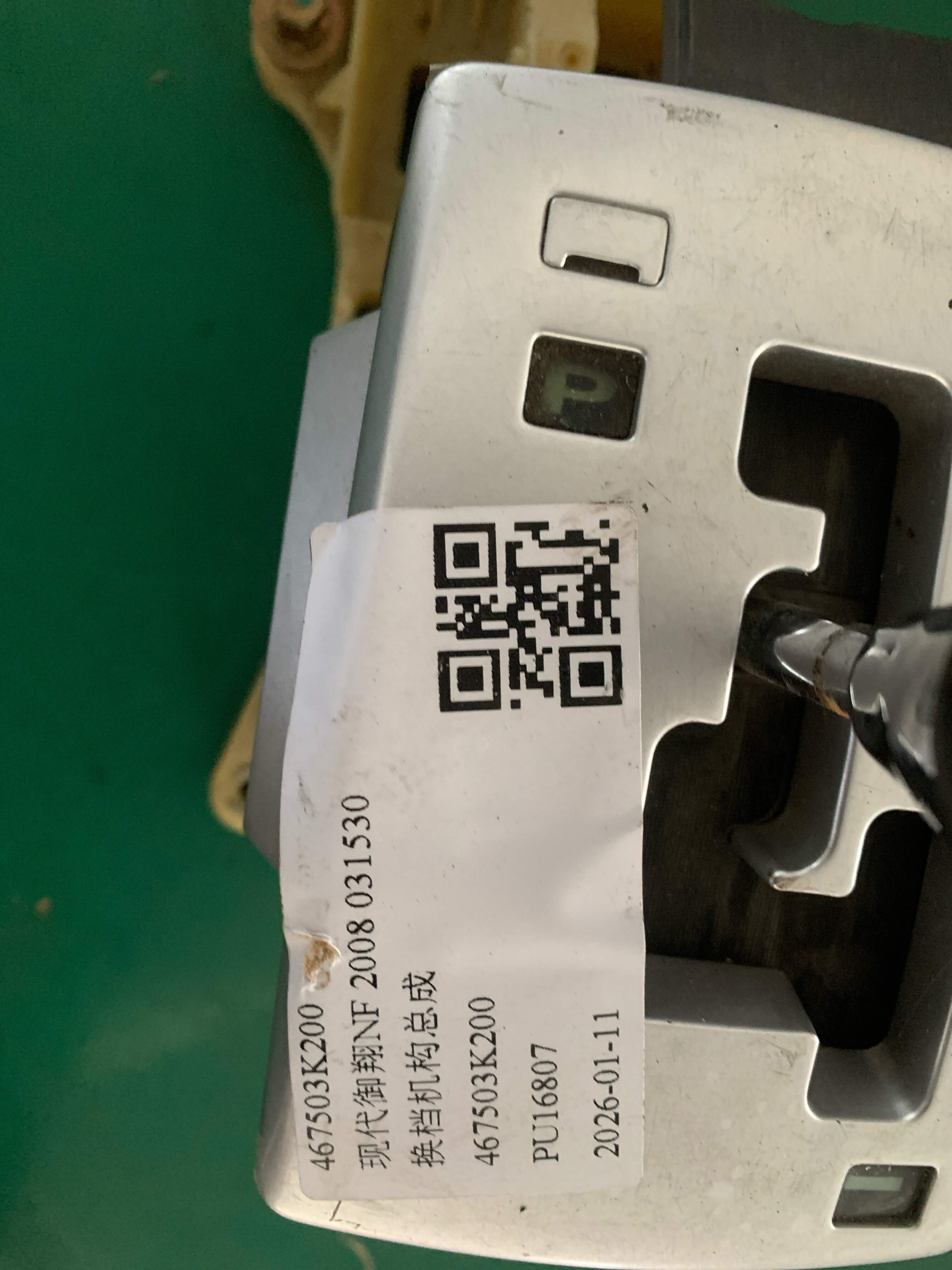 467503K200 Shift Mechanism Assembly