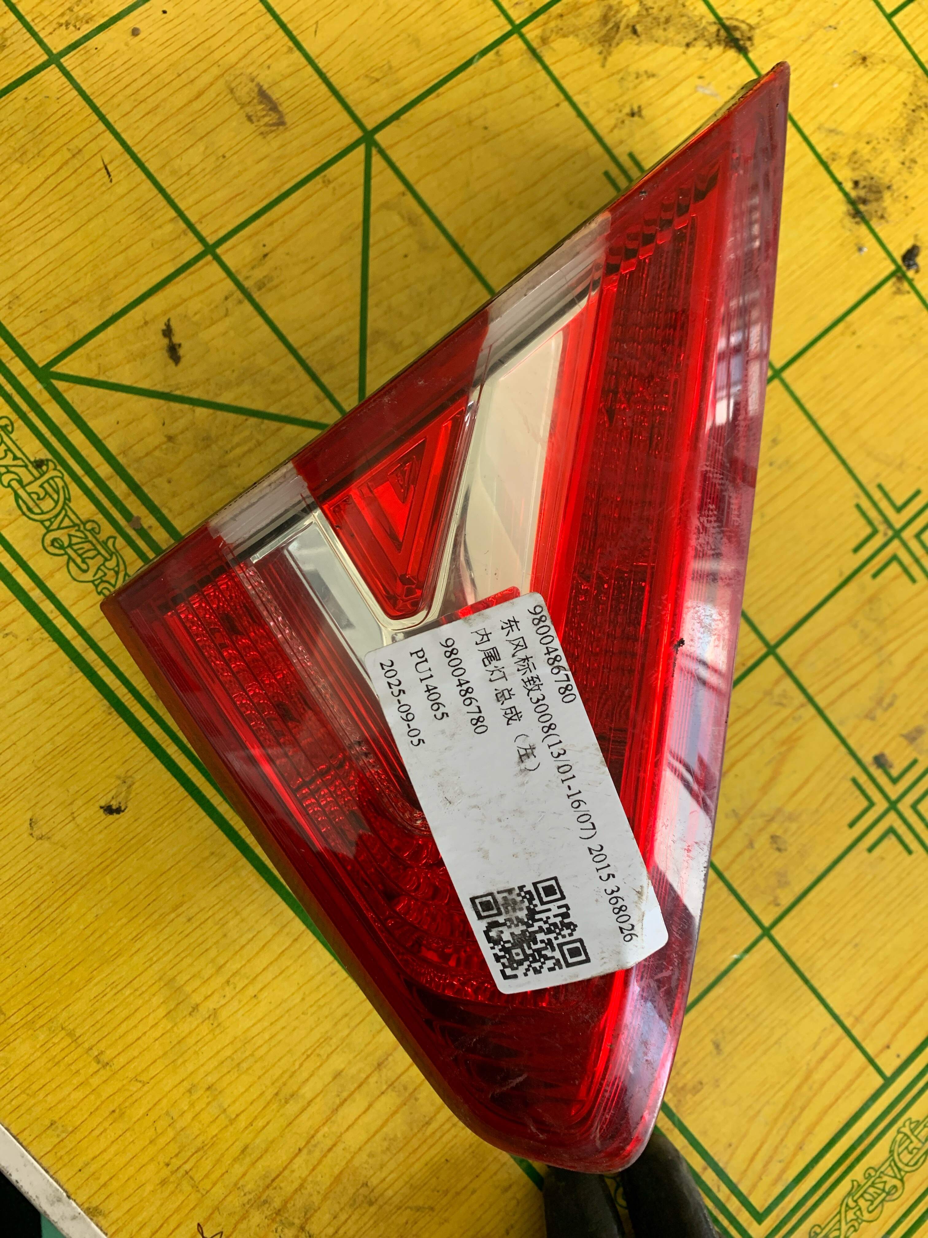 9800486780 内尾灯总成(左)