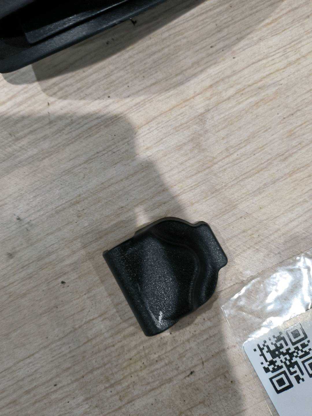 51477274764 锁定件饰板