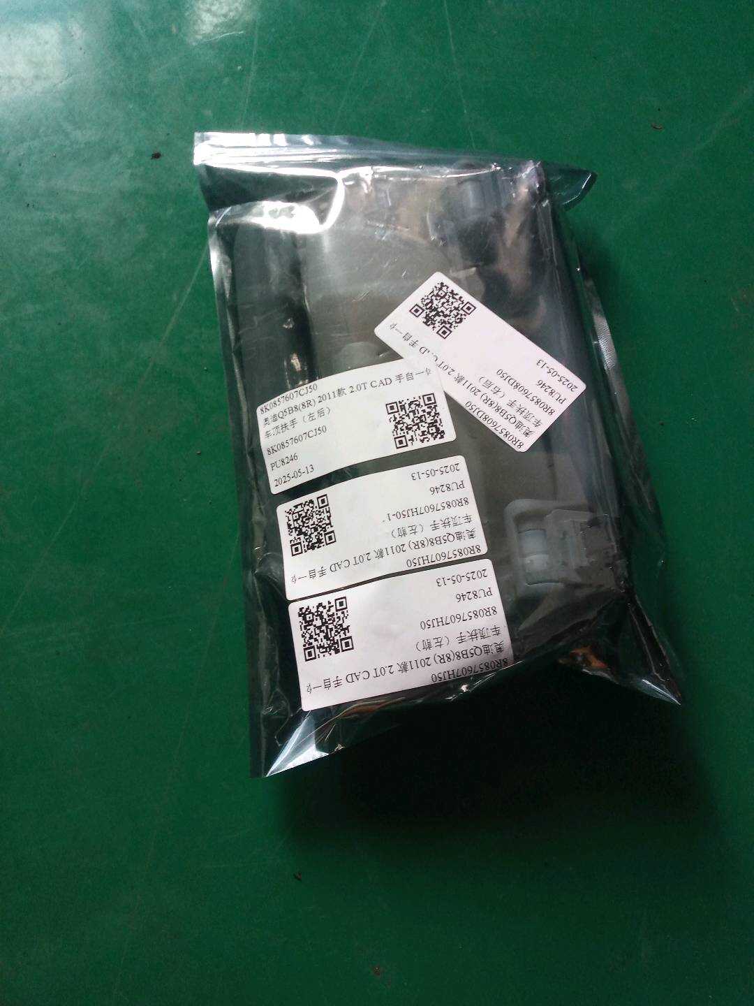 8R0857607HJ50 车顶扶手（左前）