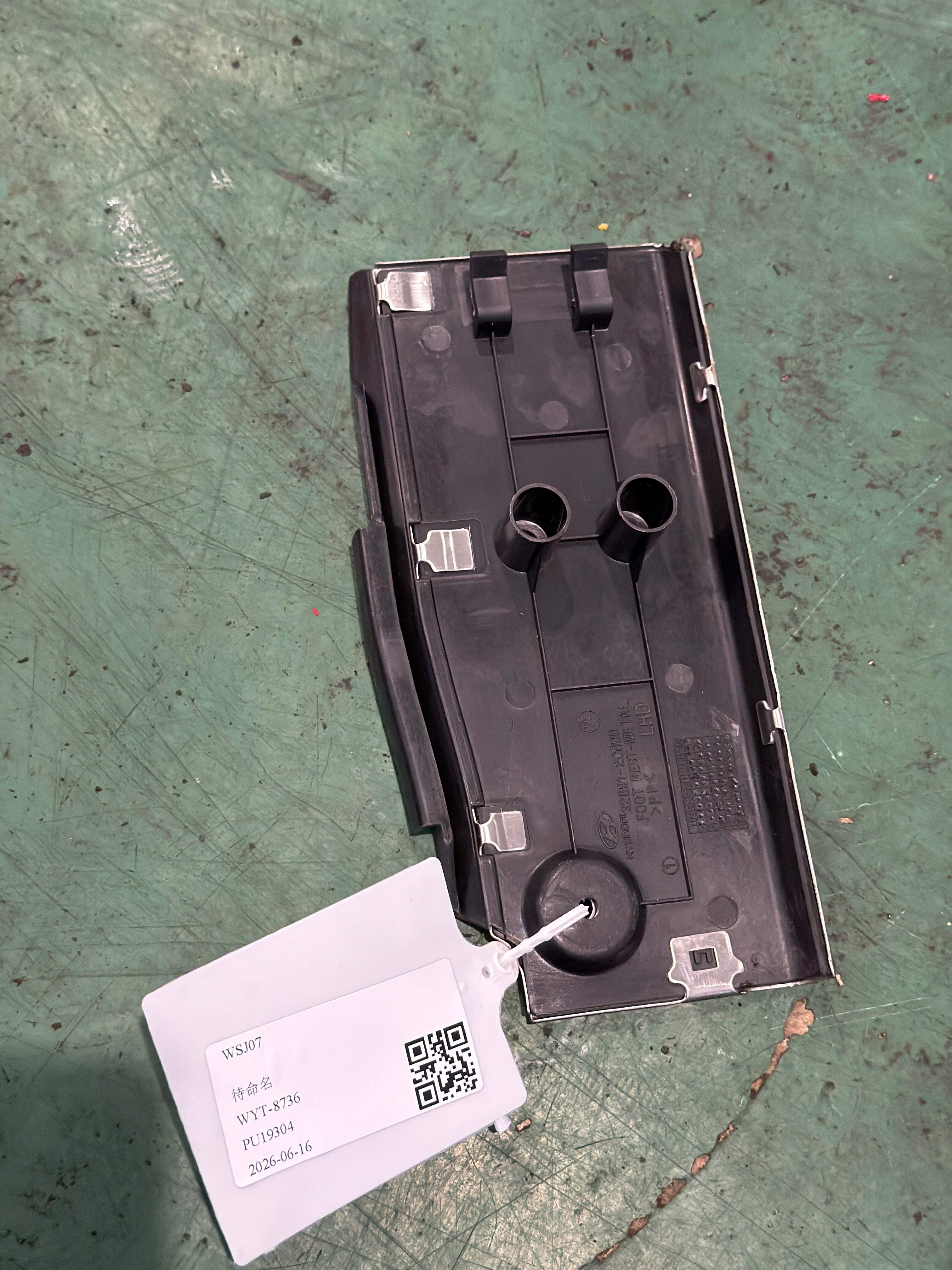 328912C000 搁脚板