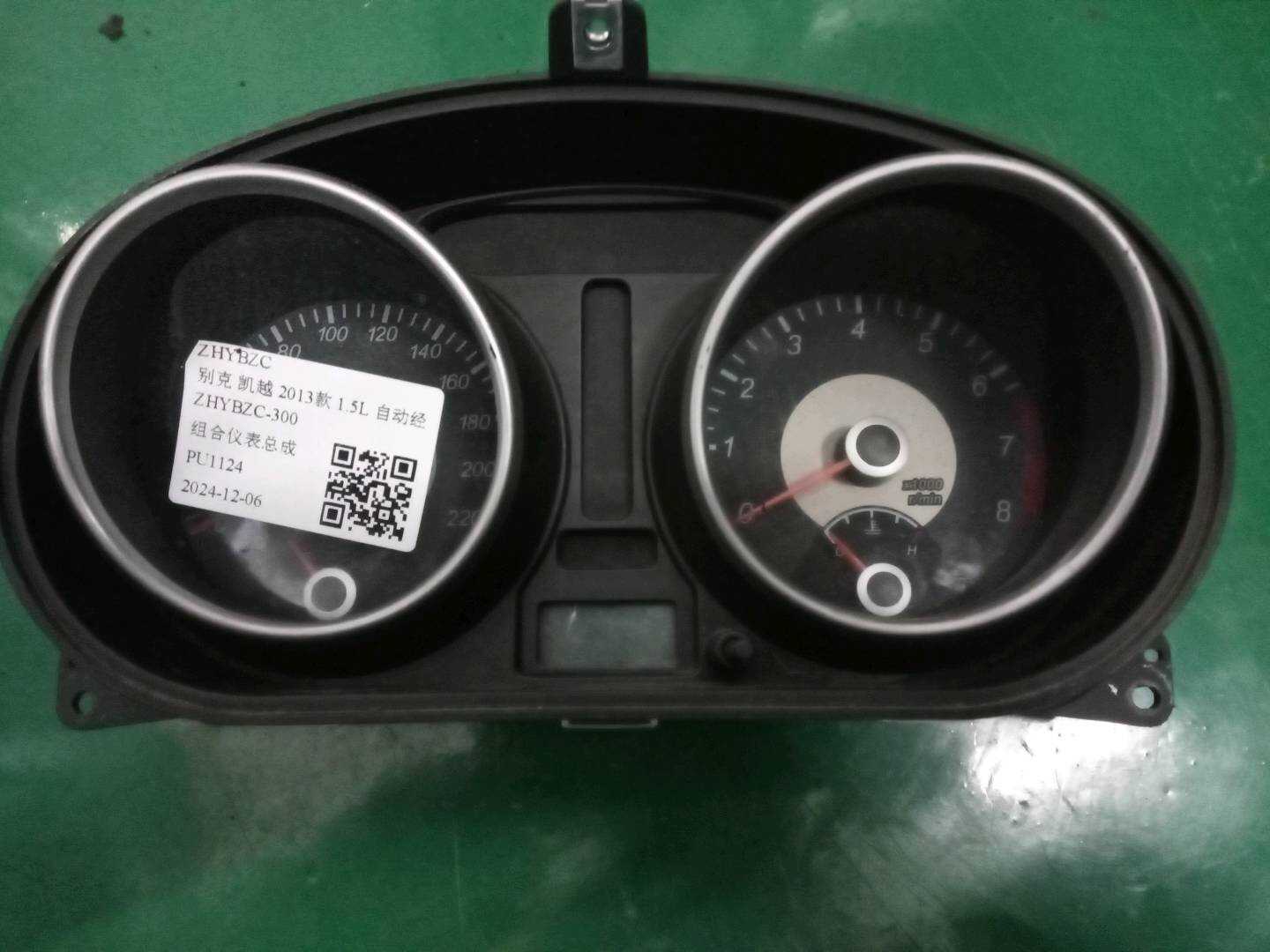 26200902 组合仪表总成