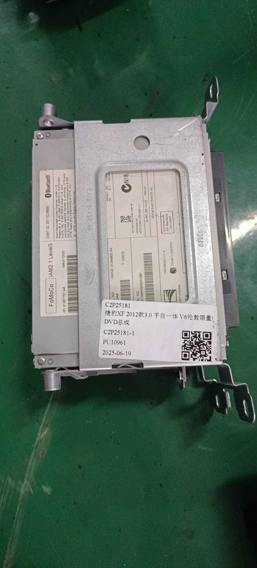 C2P25181 DVD总成