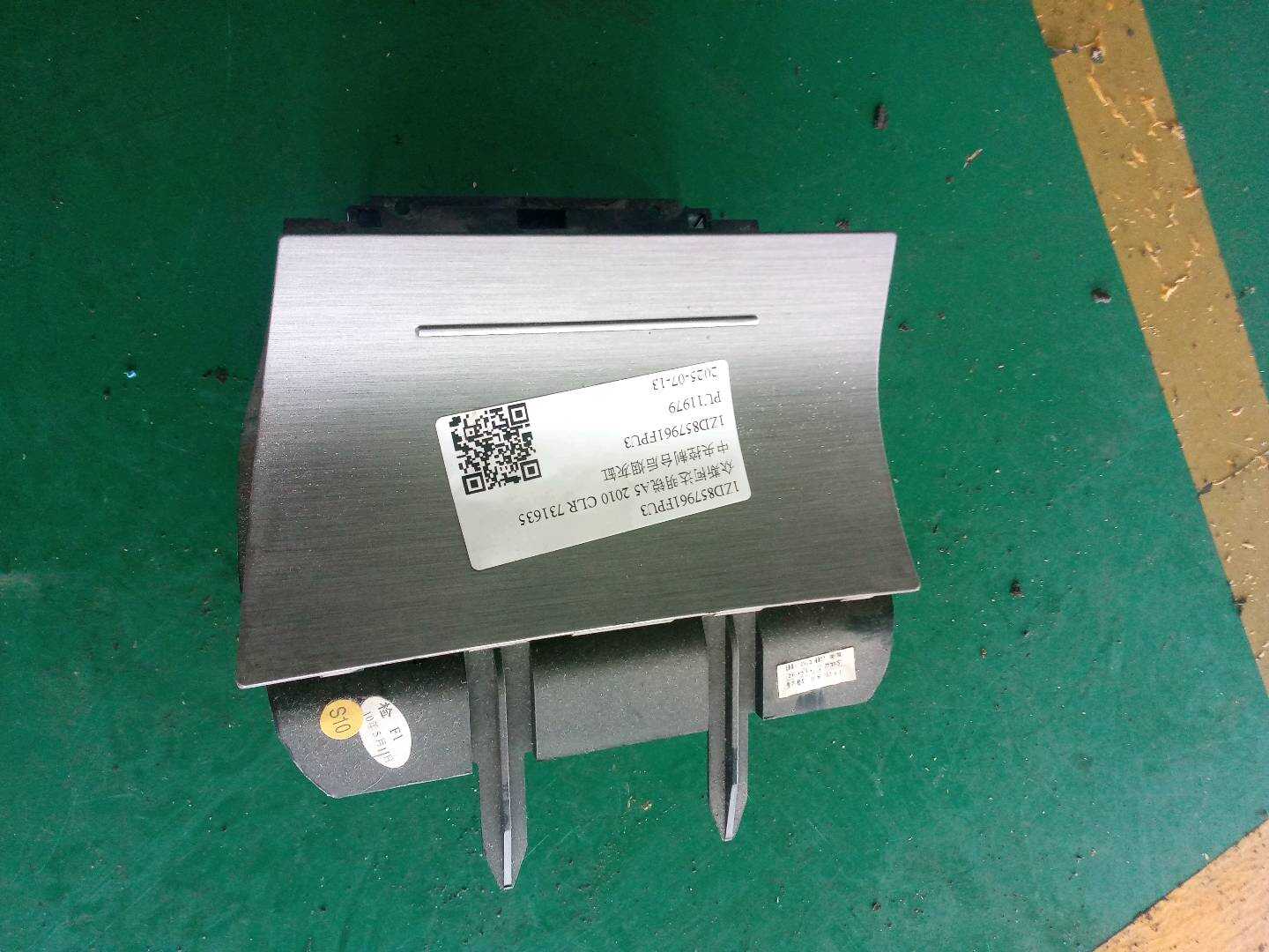 1ZD857961FPU3 中央控制台后烟灰缸