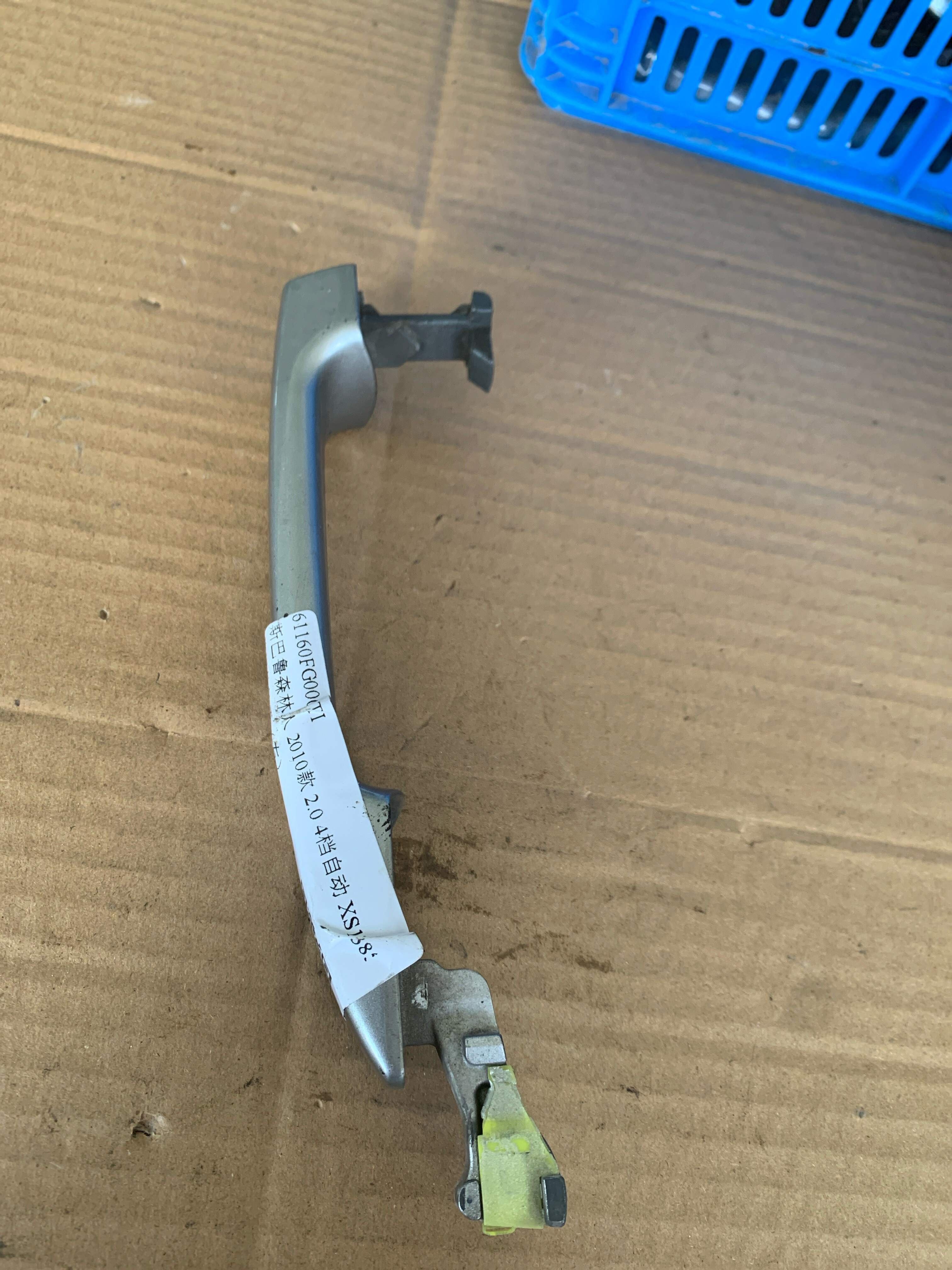 61160FG000TI 前门外拉手(右)