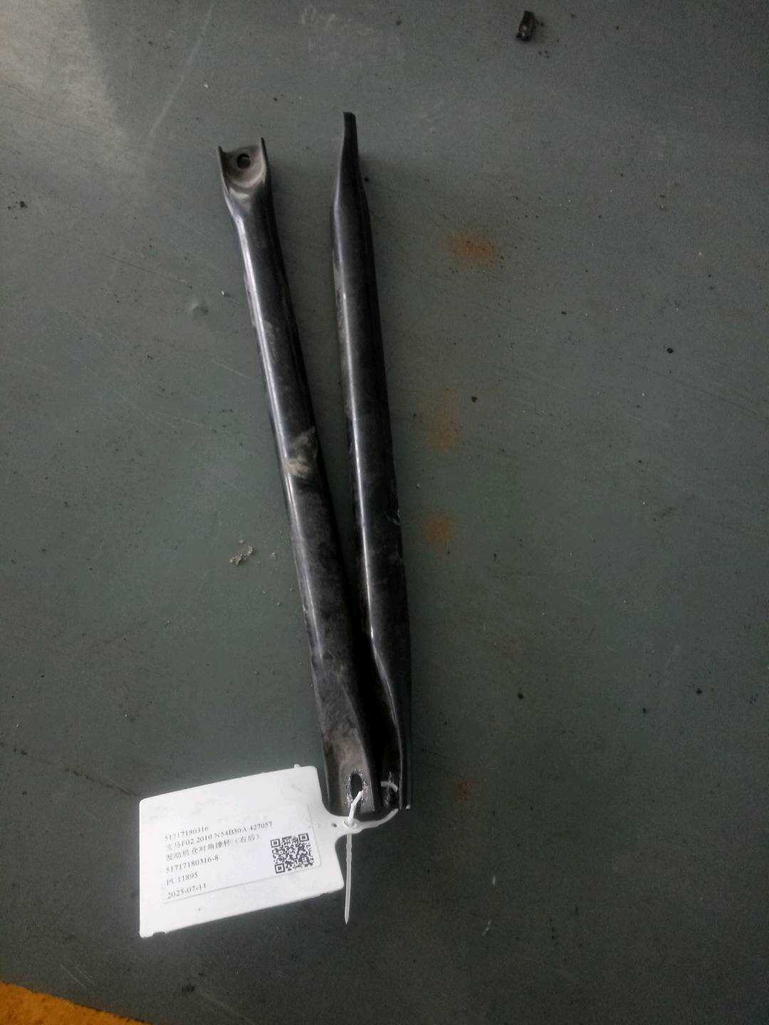 51717180316 发动机仓对角撑杆(右后)