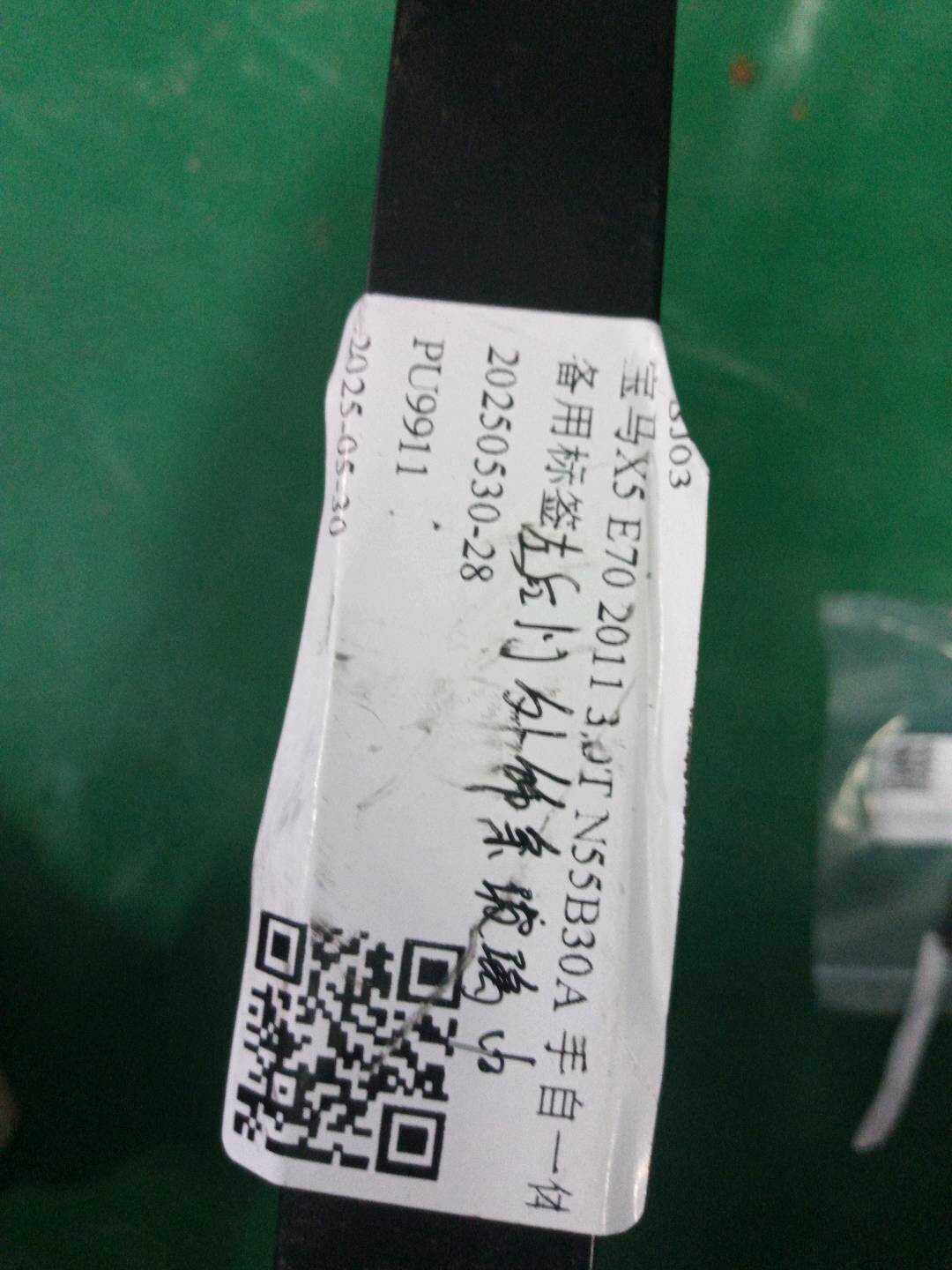 51367163071 左后门玻璃外饰条中