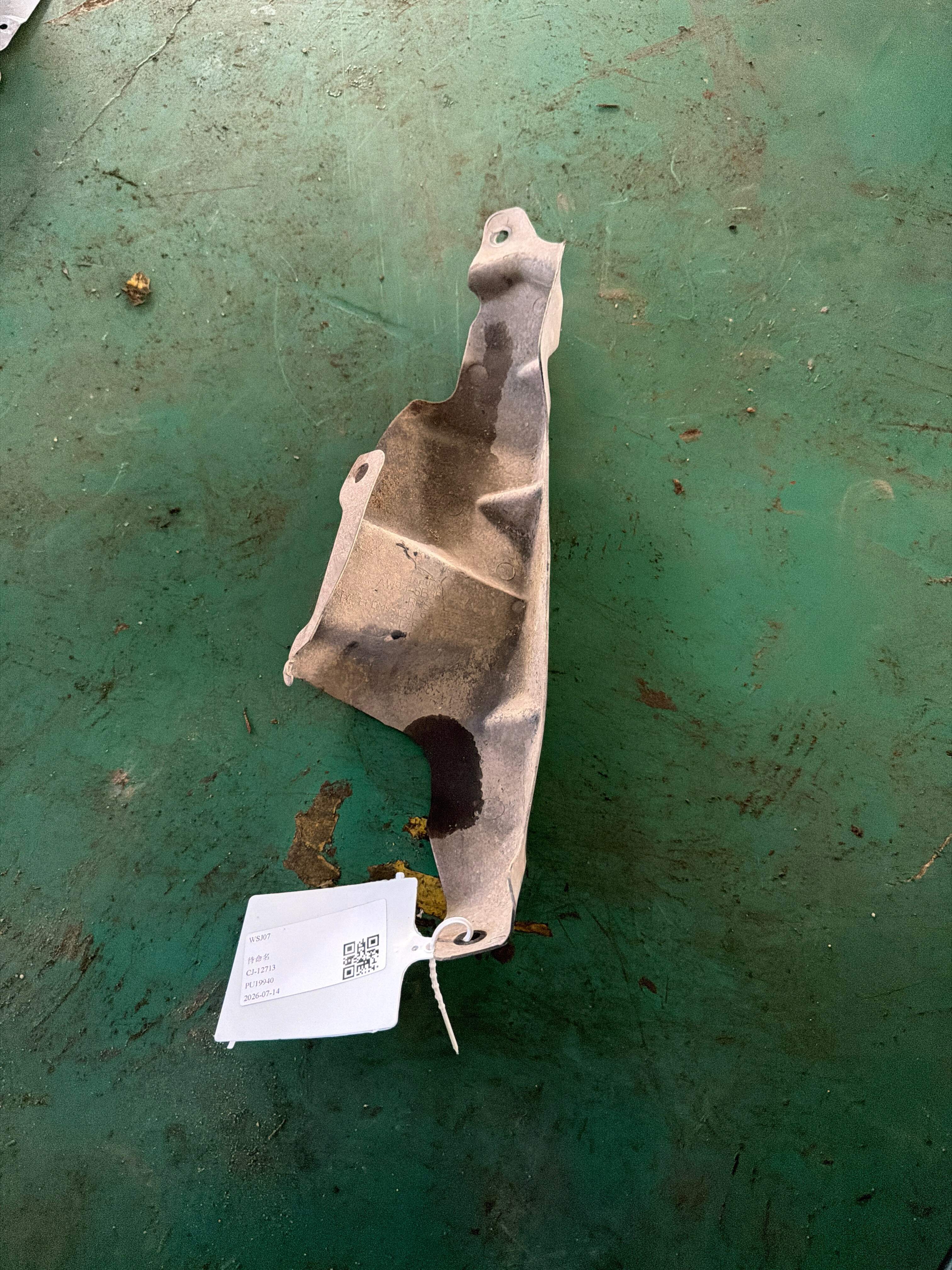 C2D2786 转向器防护罩