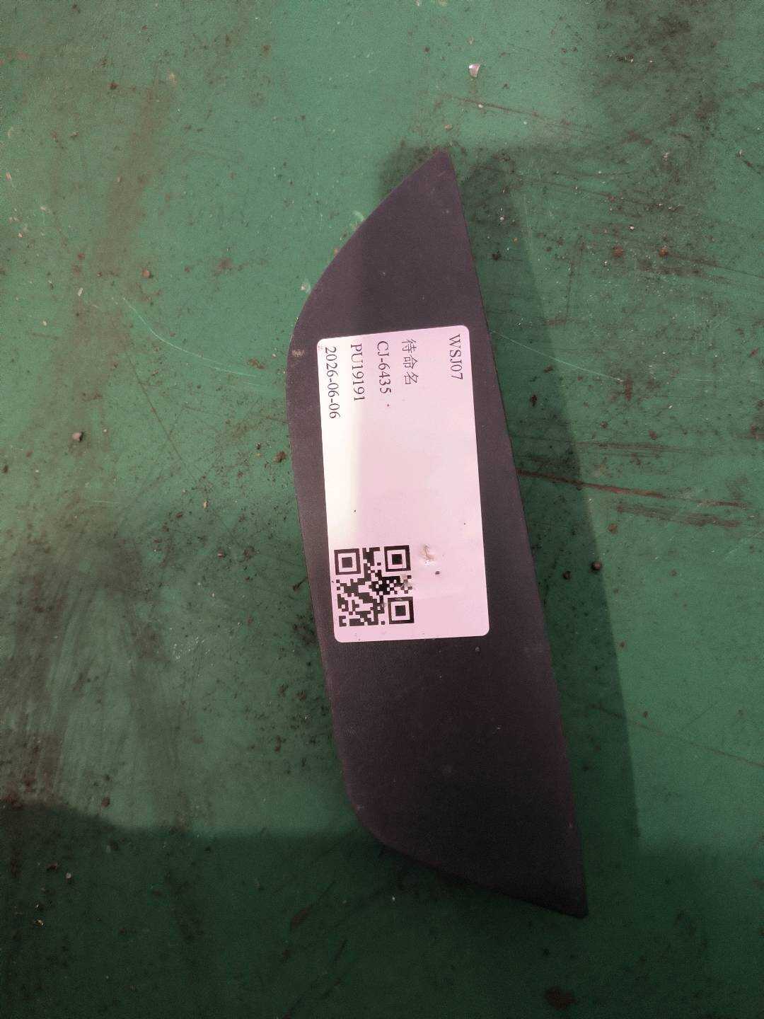 51412992942 前门玻璃升降开关装饰板（右）
