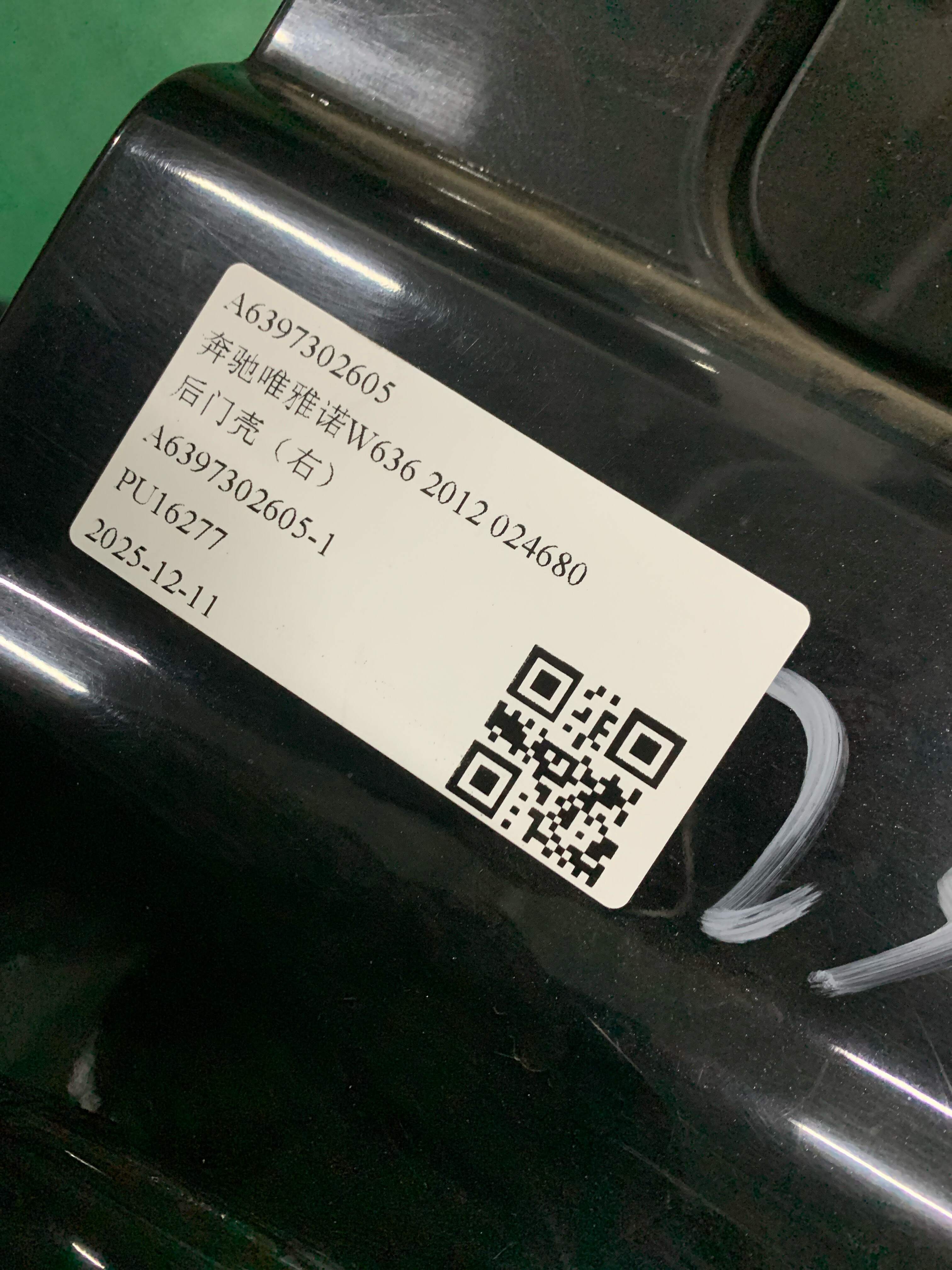 A6397302605 后门壳（右）