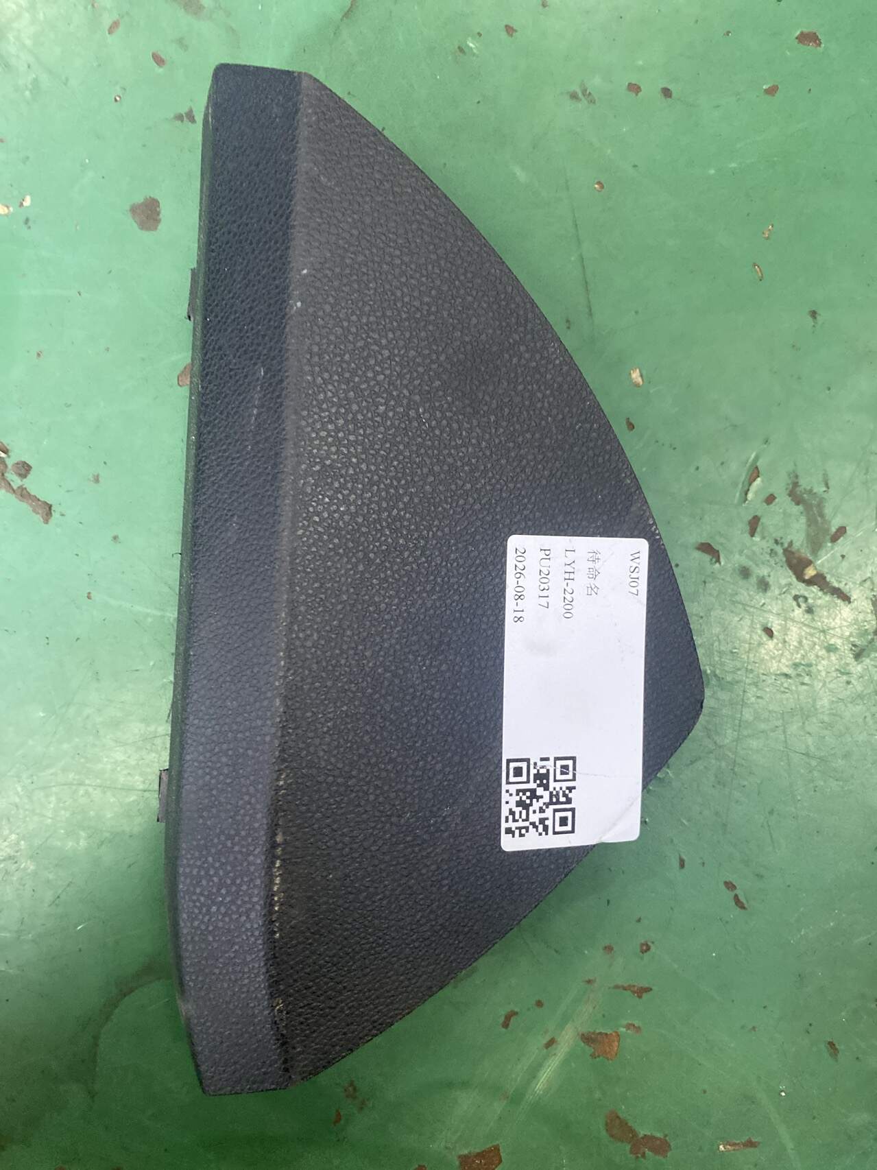 A20472311089051 内饰板护盖(左)