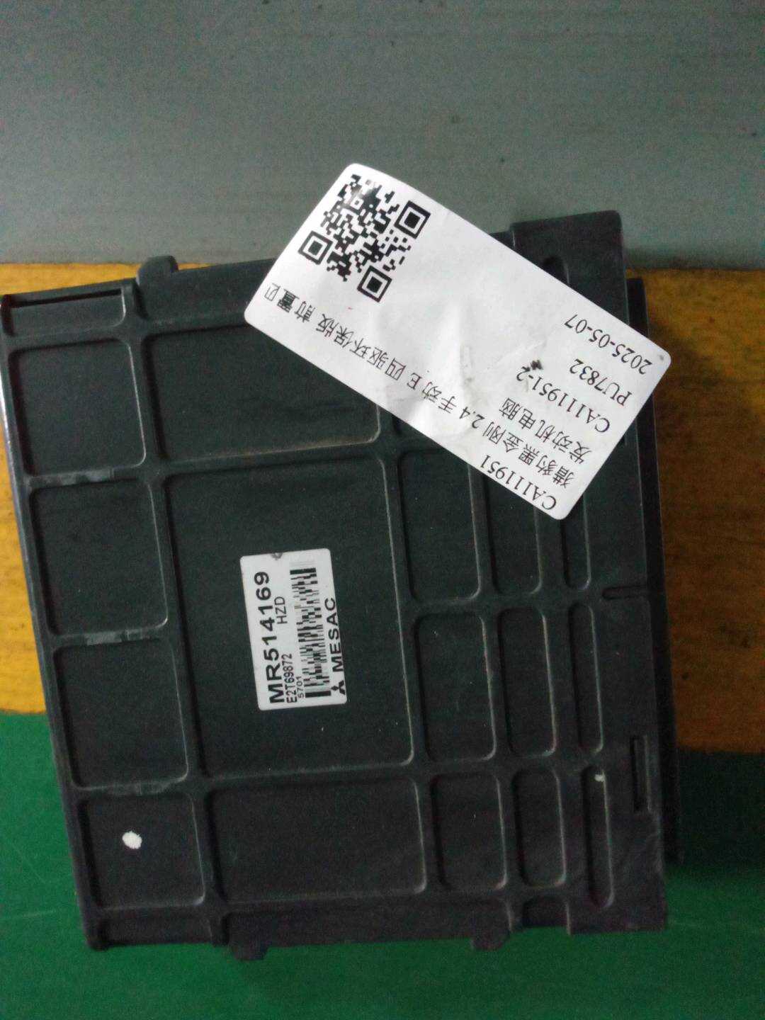 CA111951 Engine Control Unit (ECU)