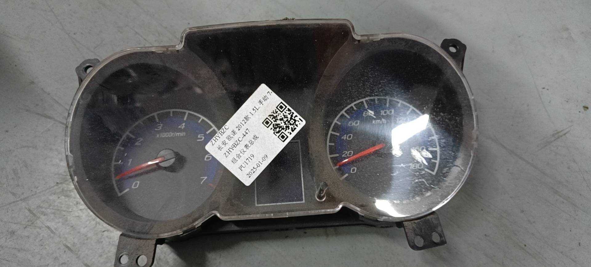 R1011010102 Instrument Cluster Assembly