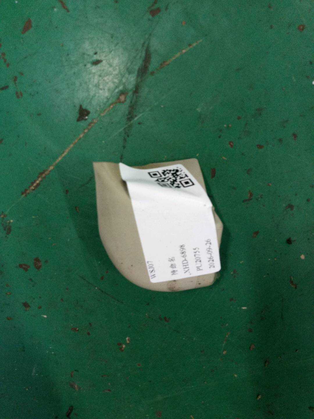 4E0867396 把手套下部件 右后