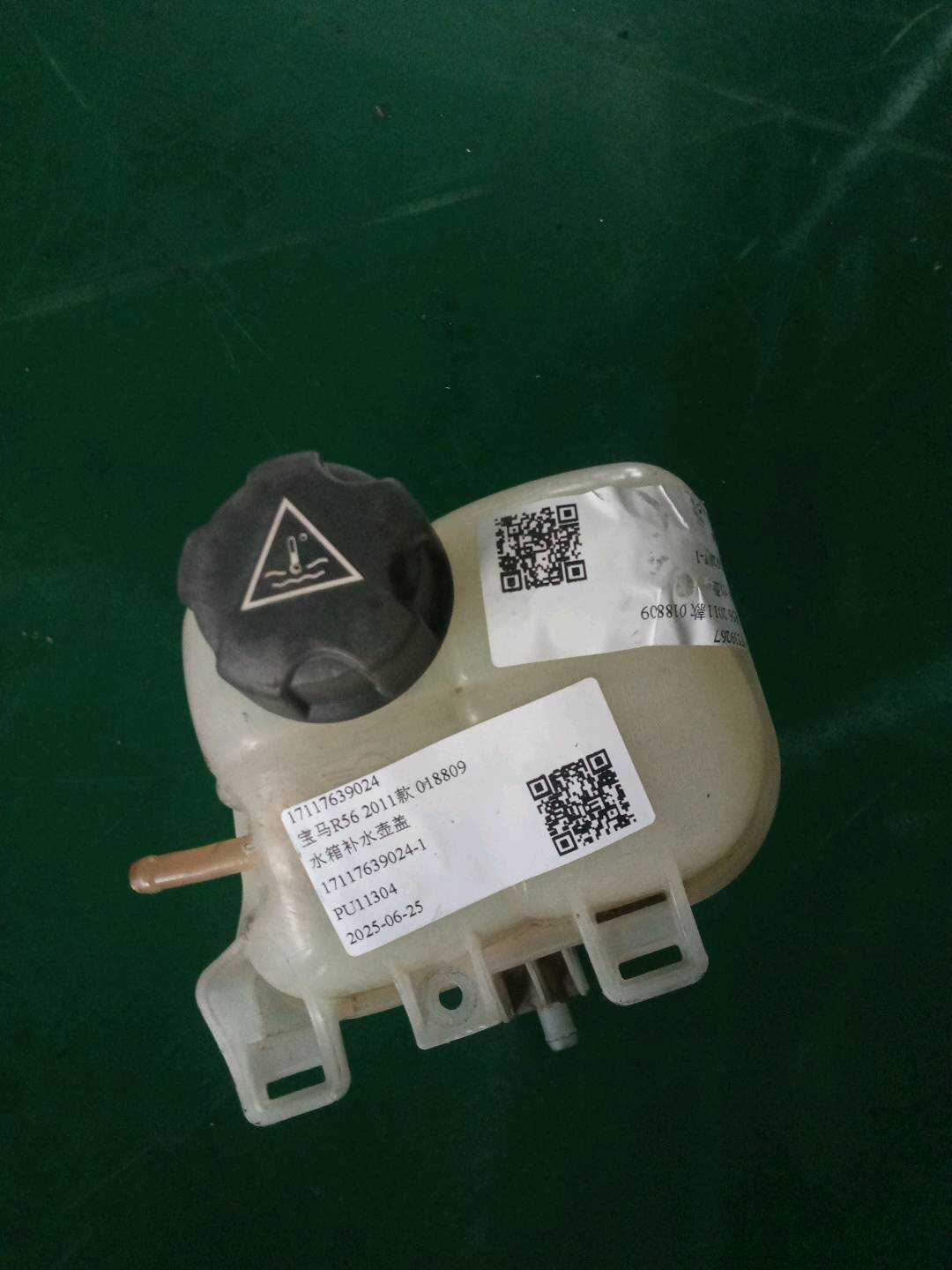 17117639024 水箱补水壶盖