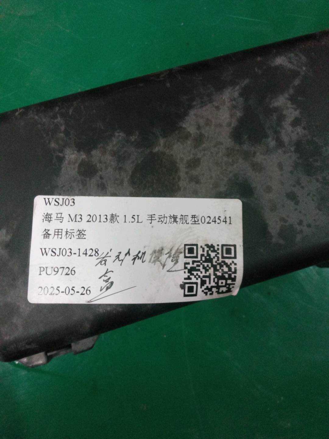 MA1267G02 发动机保险盒