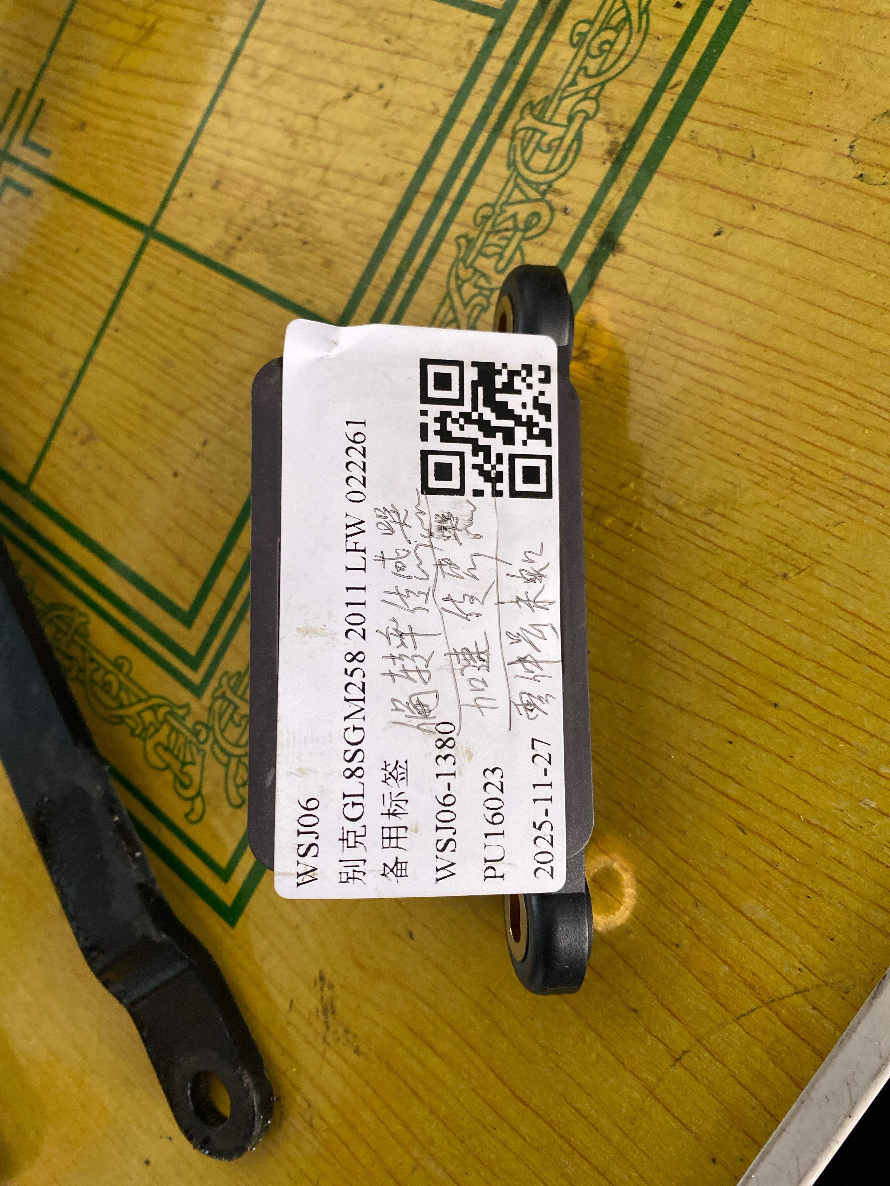 24253028 Transmission Speed Sensor