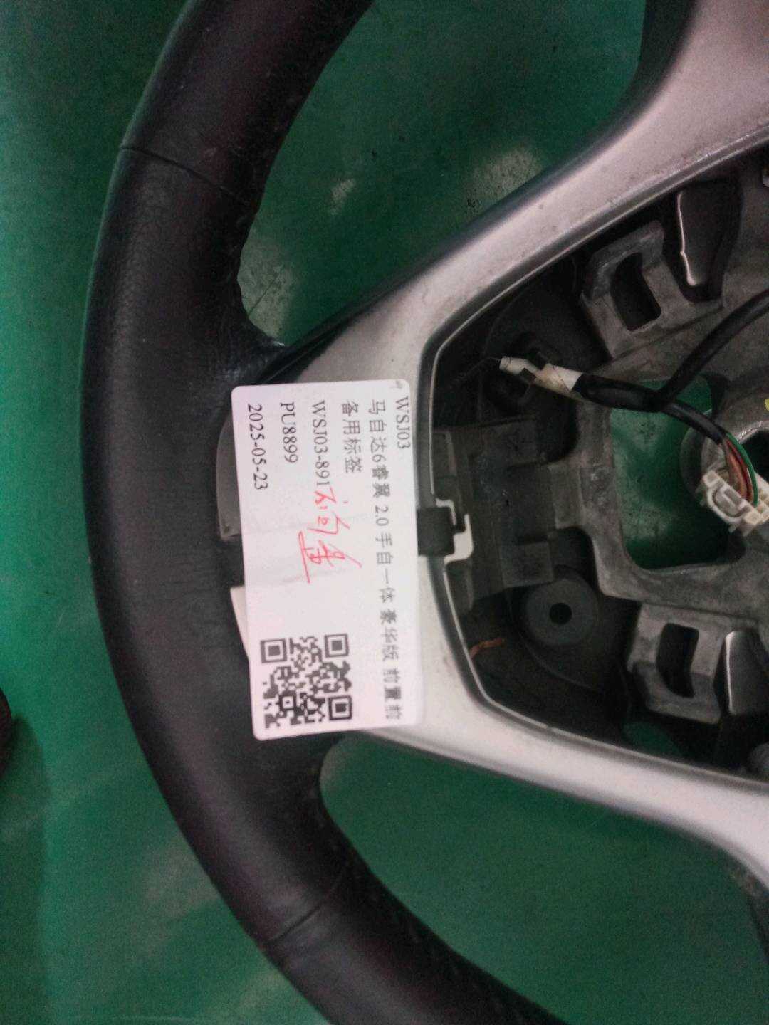 GV7E32980C 方向盘